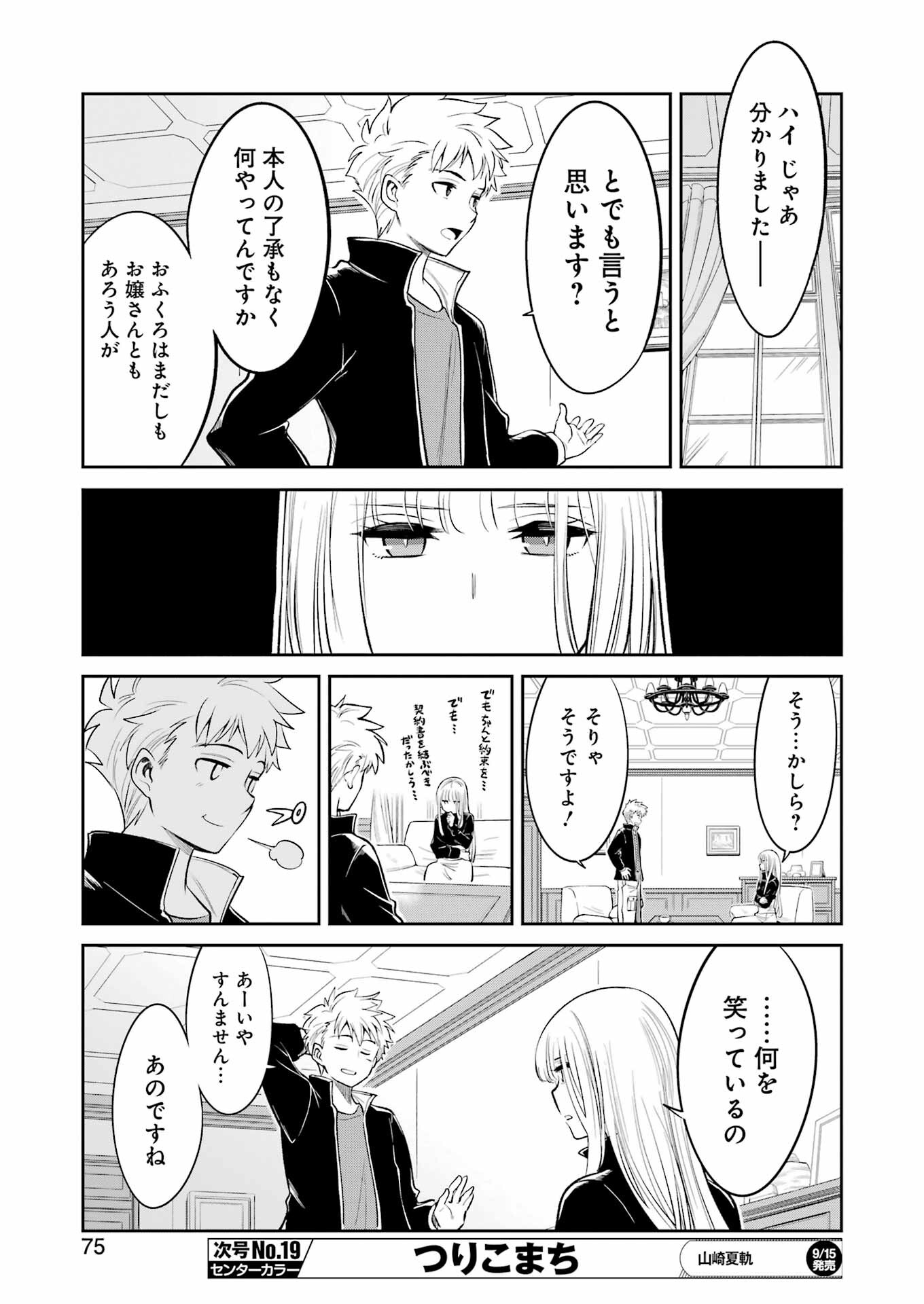 Mechanical Buddy Universe Chap 8 - Next Chap 9