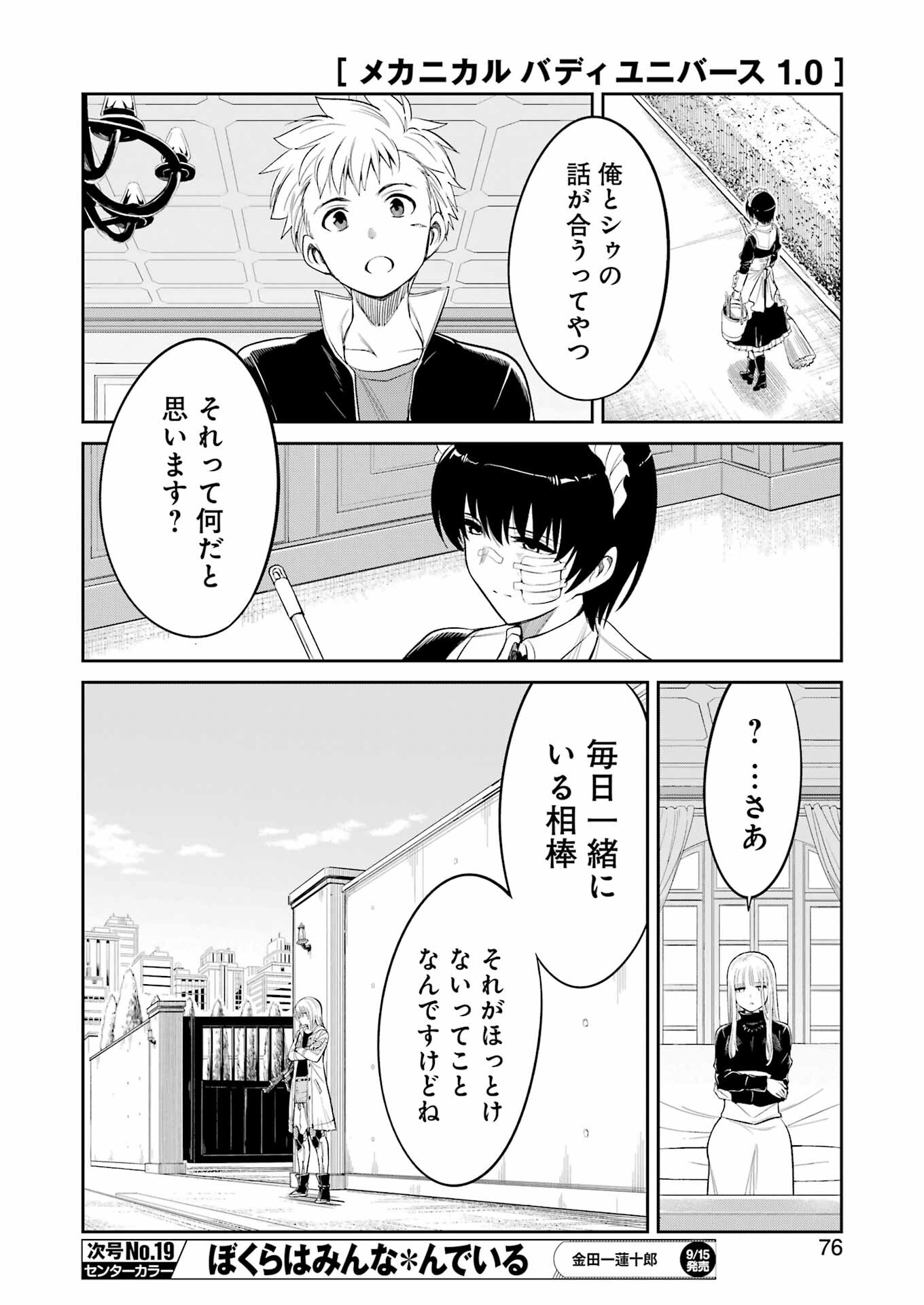 Mechanical Buddy Universe Chap 8 - Next Chap 9