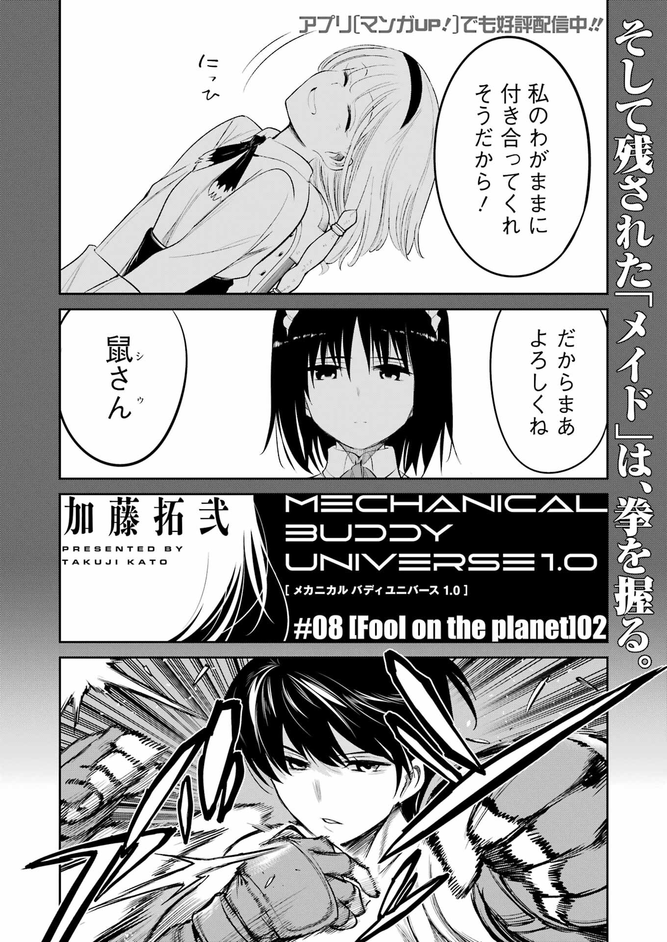 Mechanical Buddy Universe Chap 8 - Next Chap 9