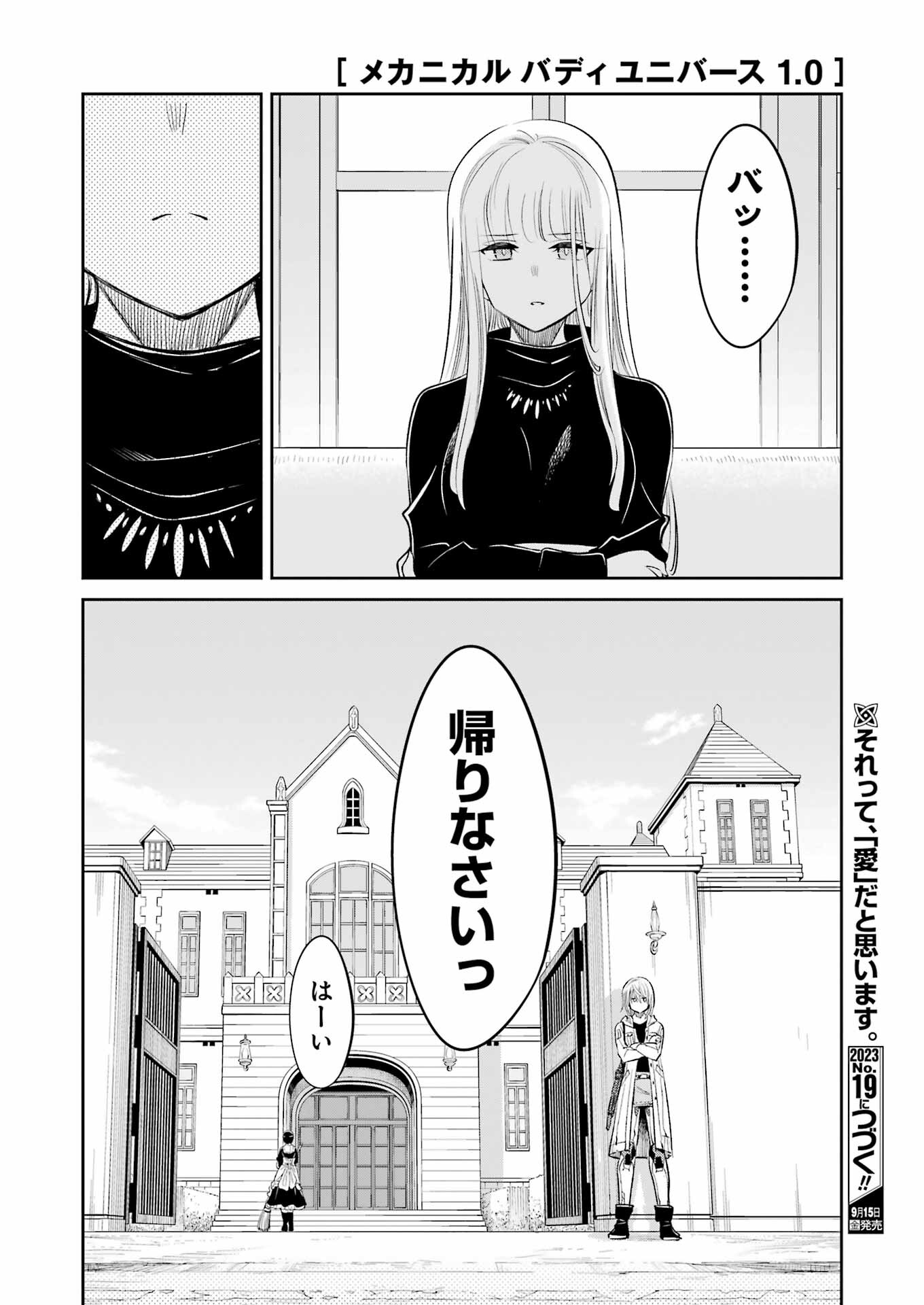 Mechanical Buddy Universe Chap 8 - Next Chap 9