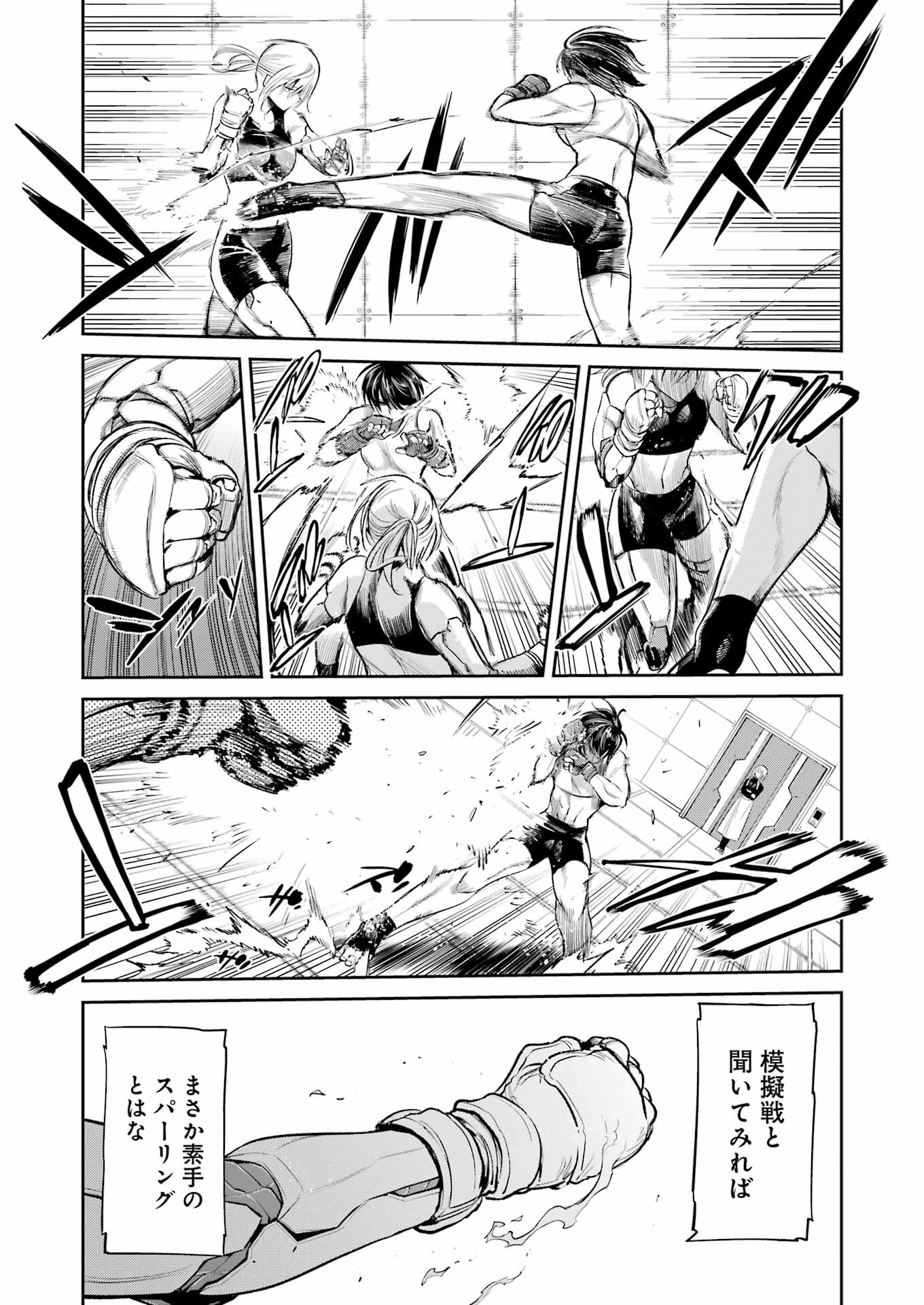 Mechanical Buddy Universe Chap 8 - Next Chap 9