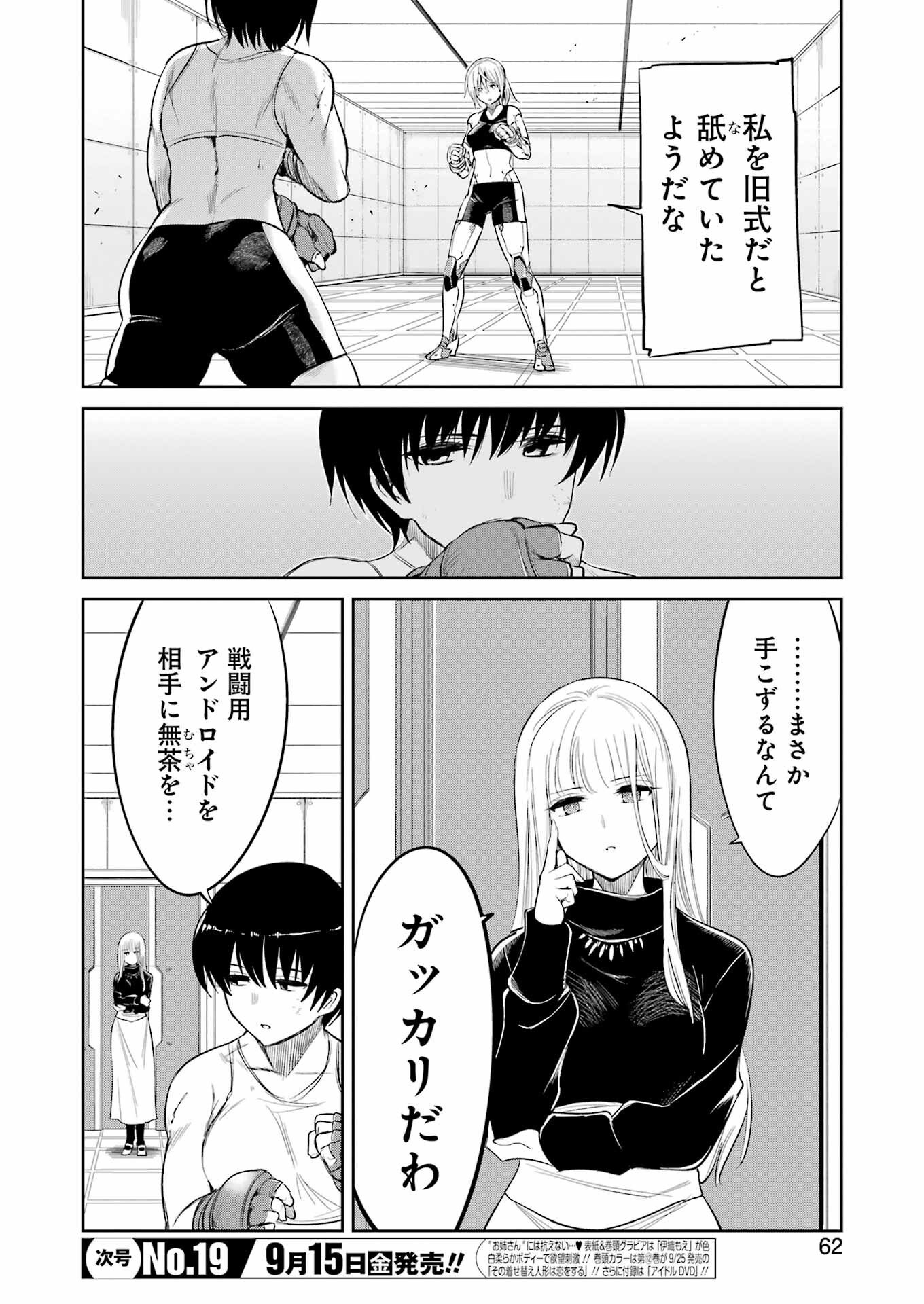 Mechanical Buddy Universe Chap 8 - Next Chap 9