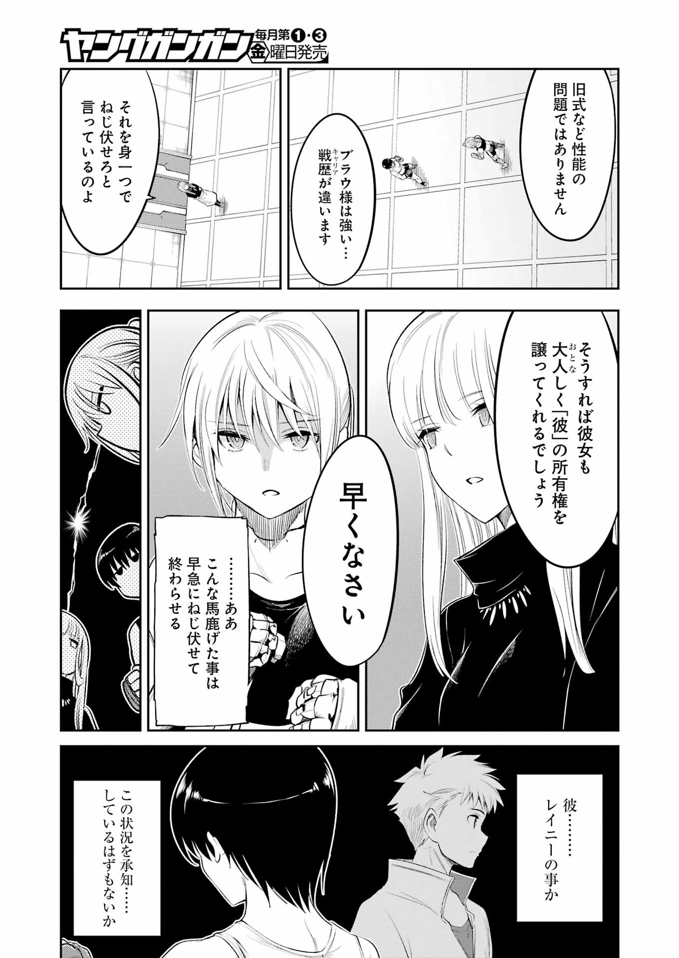 Mechanical Buddy Universe Chap 8 - Next Chap 9