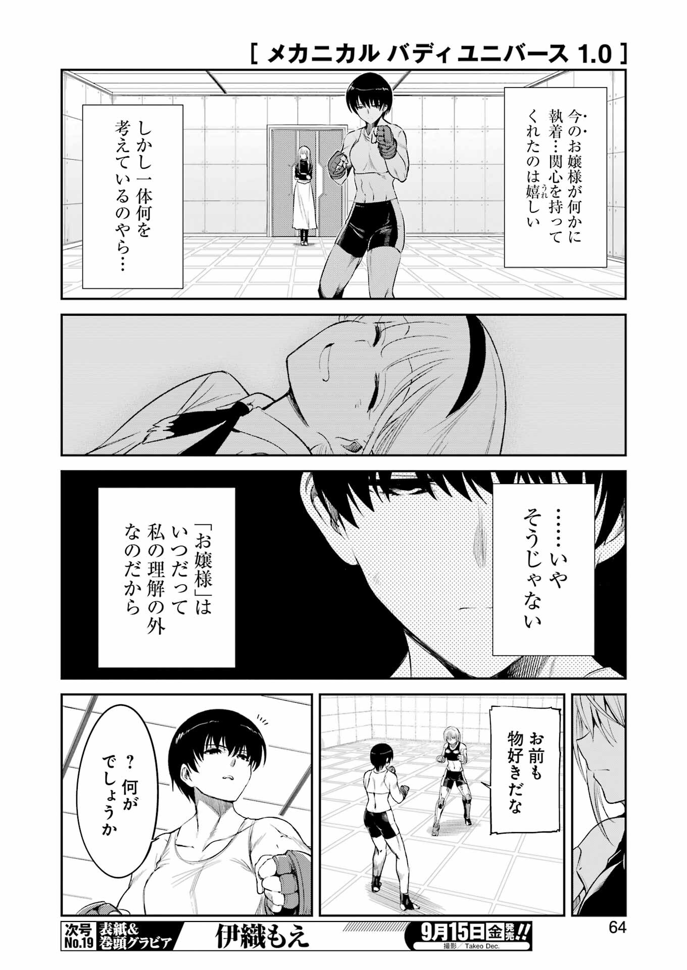 Mechanical Buddy Universe Chap 8 - Next Chap 9