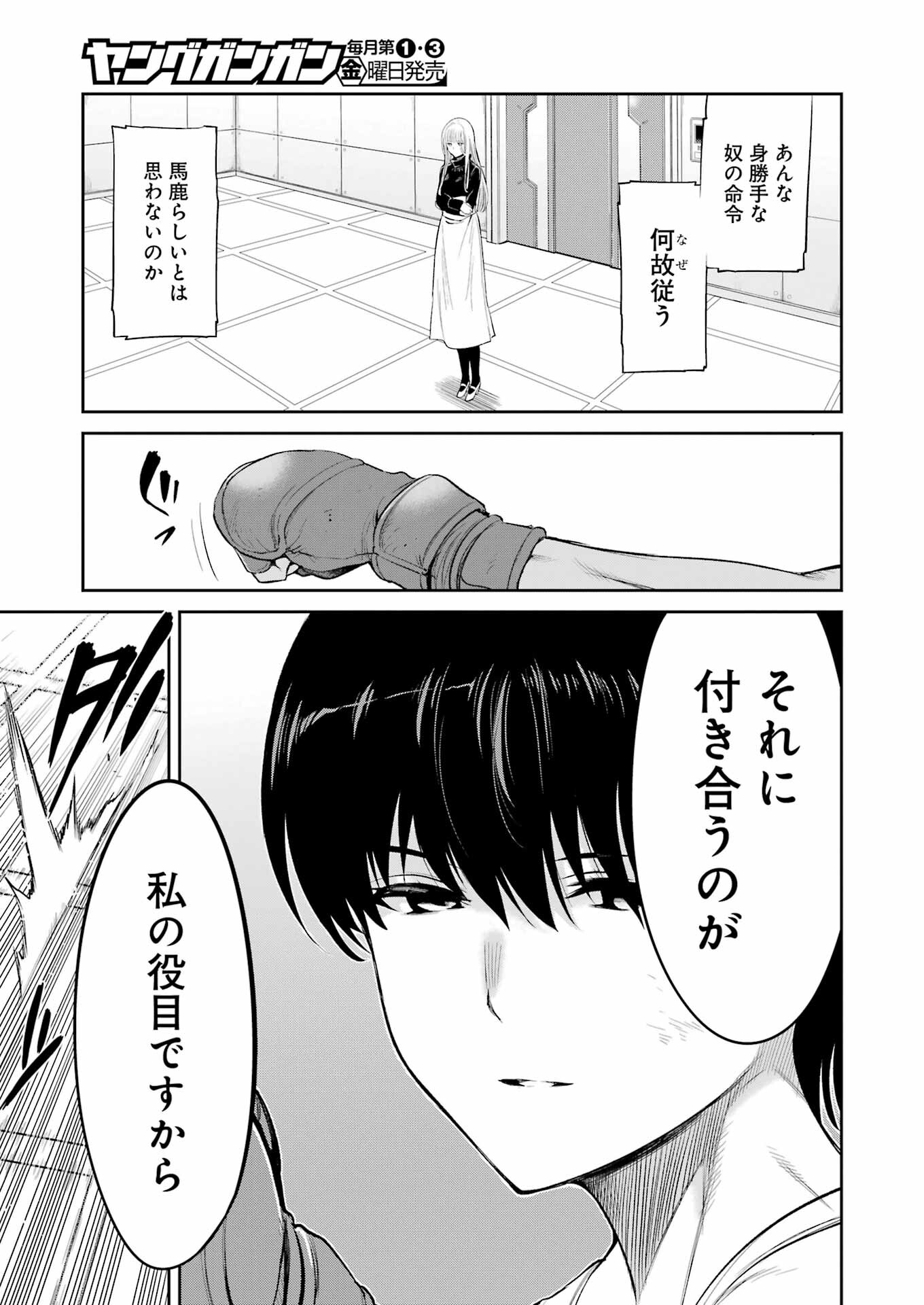 Mechanical Buddy Universe Chap 8 - Next Chap 9