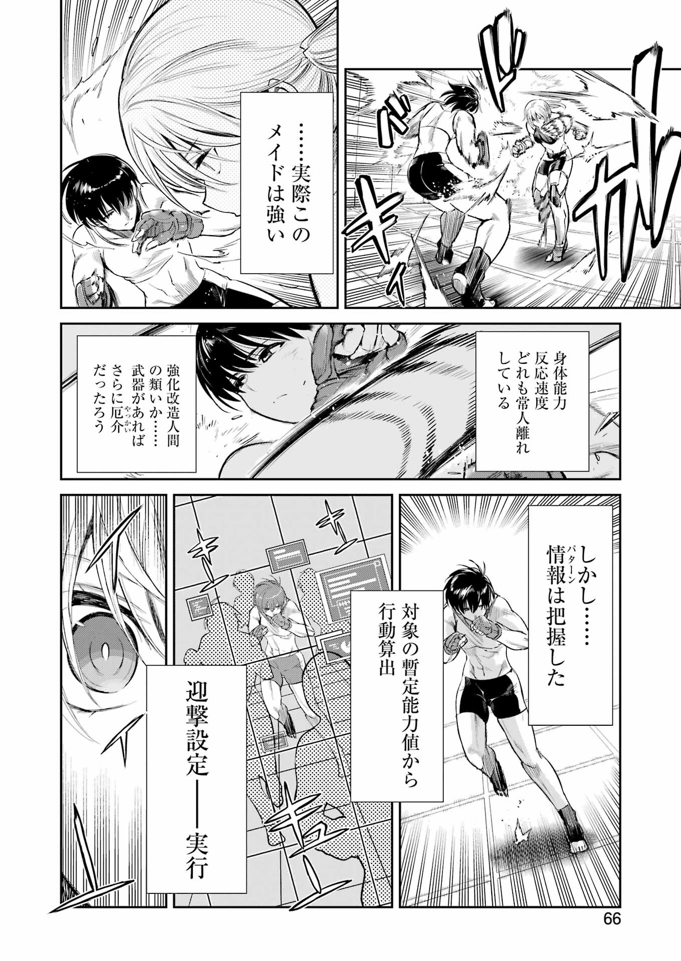 Mechanical Buddy Universe Chap 8 - Next Chap 9