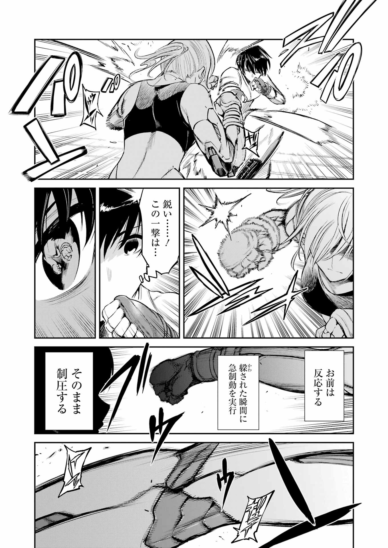 Mechanical Buddy Universe Chap 8 - Next Chap 9