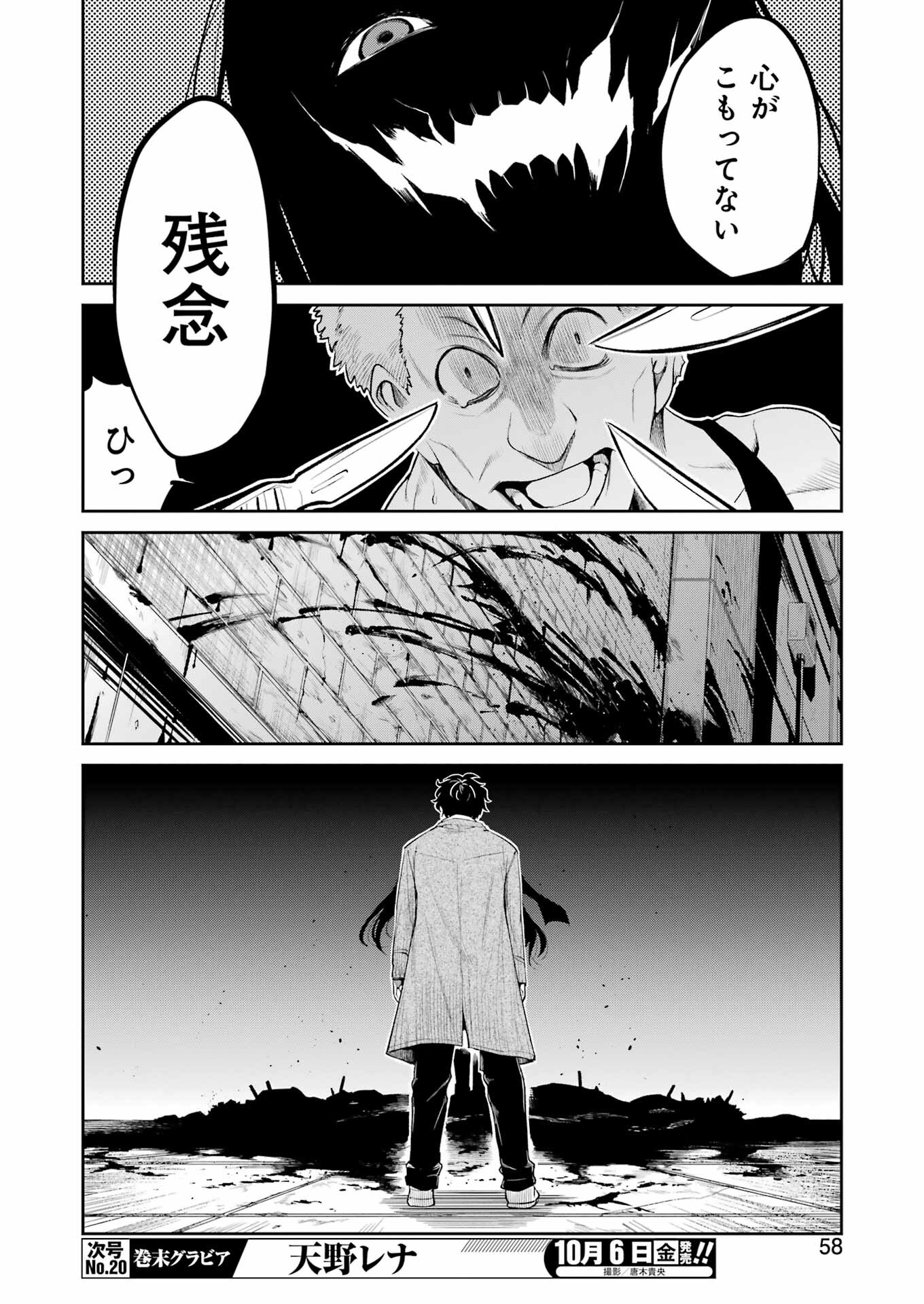 Mechanical Buddy Universe Chap 9 - Next Chap 10