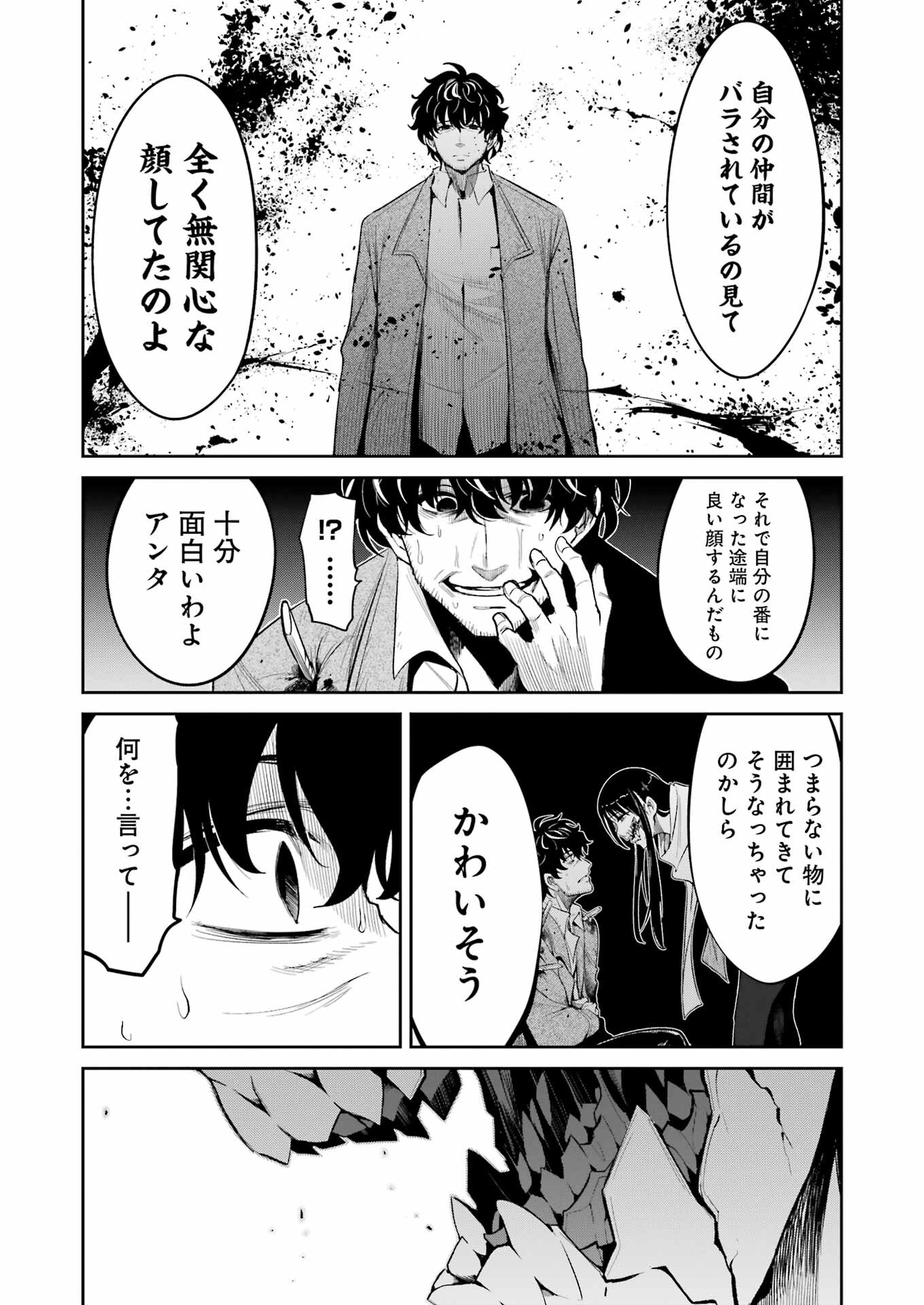 Mechanical Buddy Universe Chap 9 - Next Chap 10