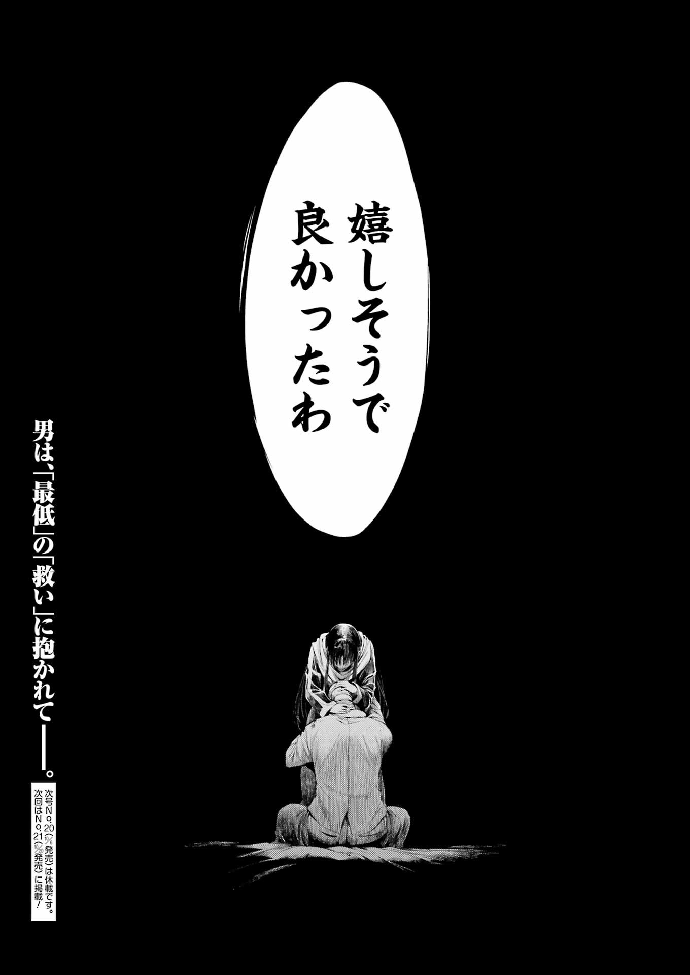 Mechanical Buddy Universe Chap 9 - Next Chap 10