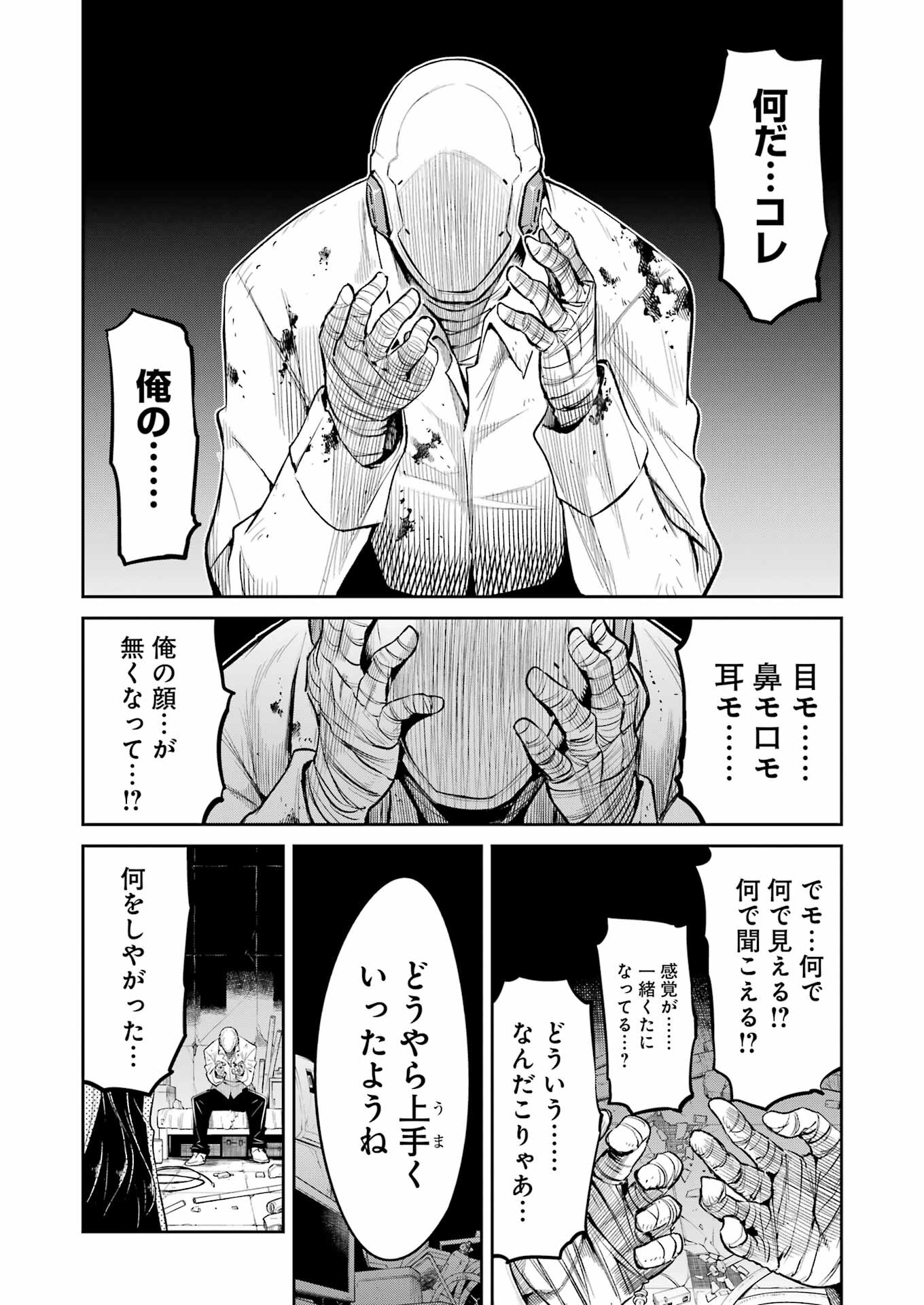Mechanical Buddy Universe Chap 9 - Next Chap 10