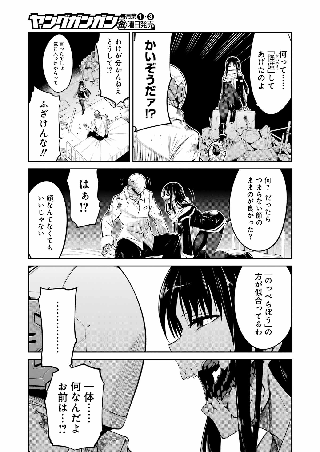 Mechanical Buddy Universe Chap 9 - Next Chap 10