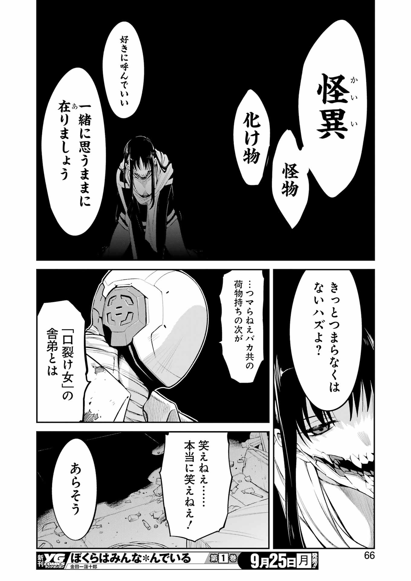 Mechanical Buddy Universe Chap 9 - Next Chap 10