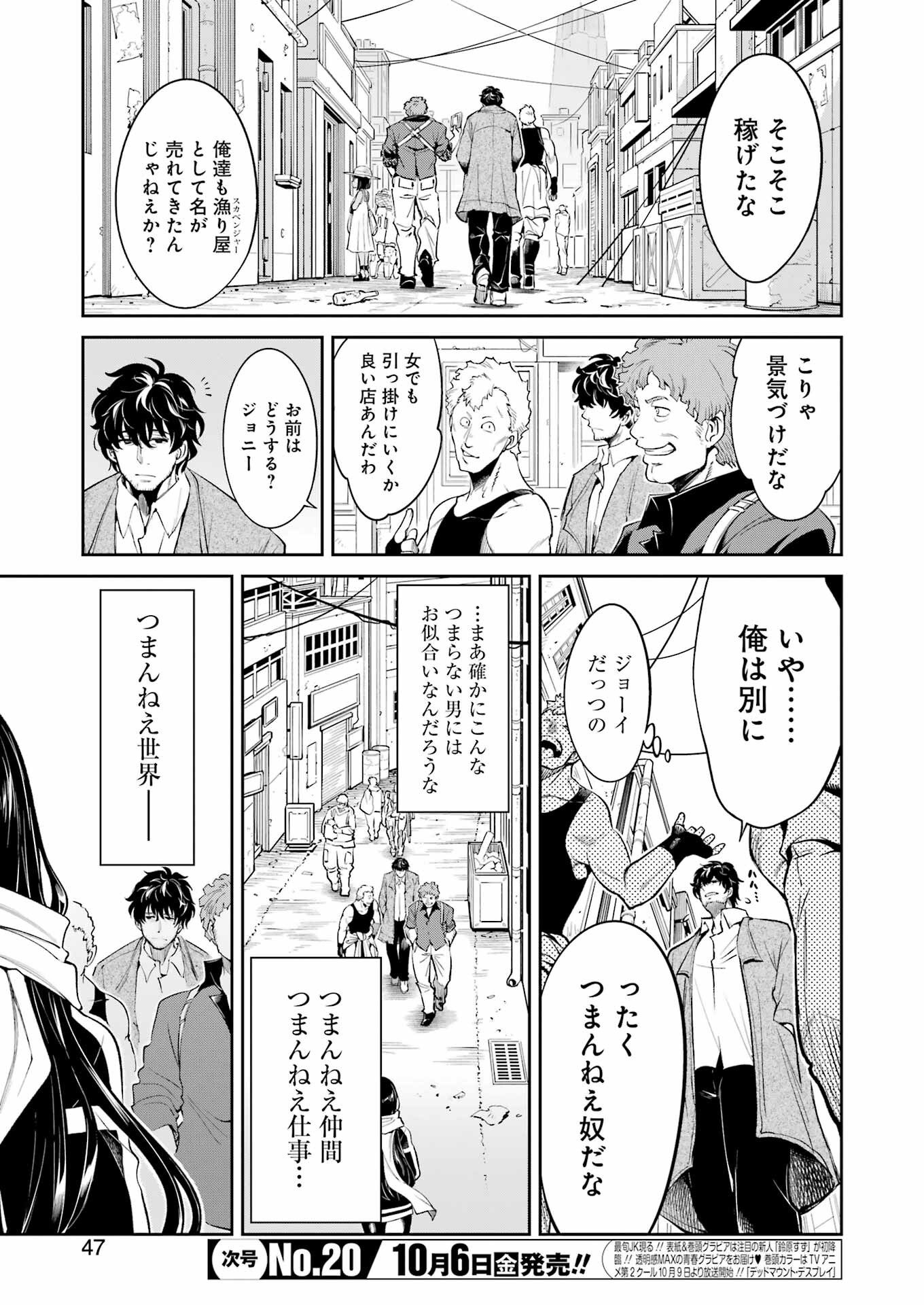 Mechanical Buddy Universe Chap 9 - Next Chap 10