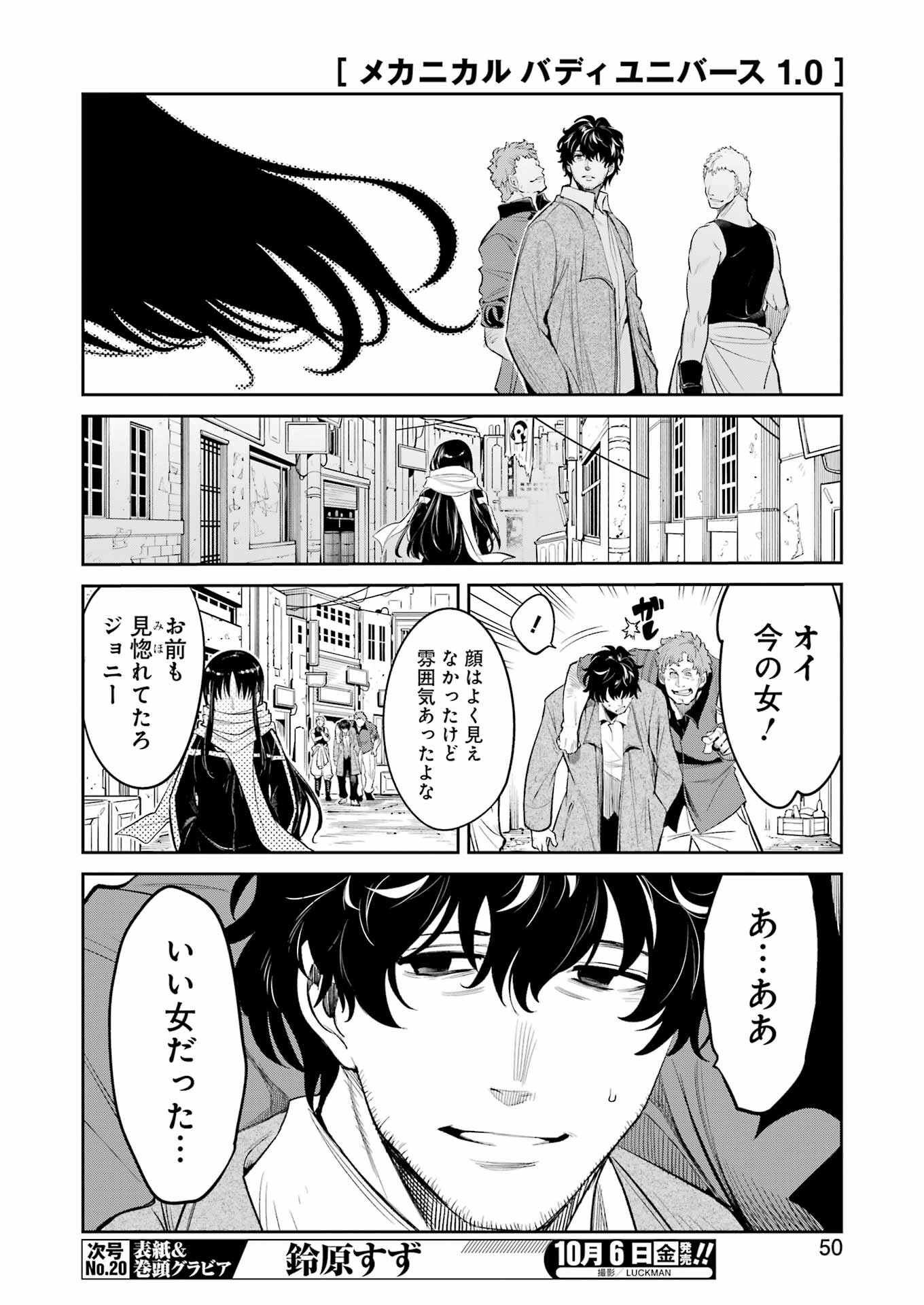 Mechanical Buddy Universe Chap 9 - Next Chap 10