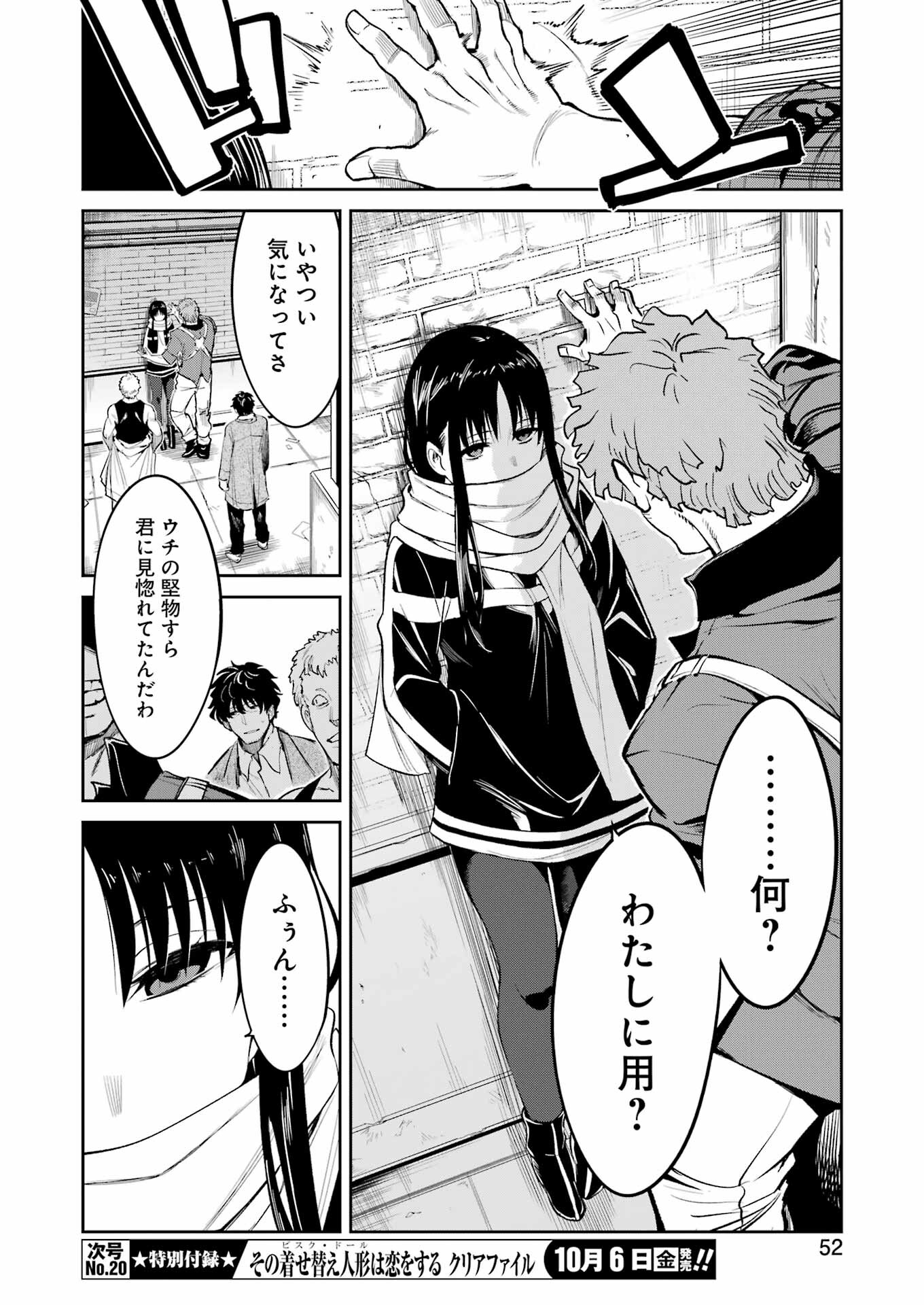 Mechanical Buddy Universe Chap 9 - Next Chap 10