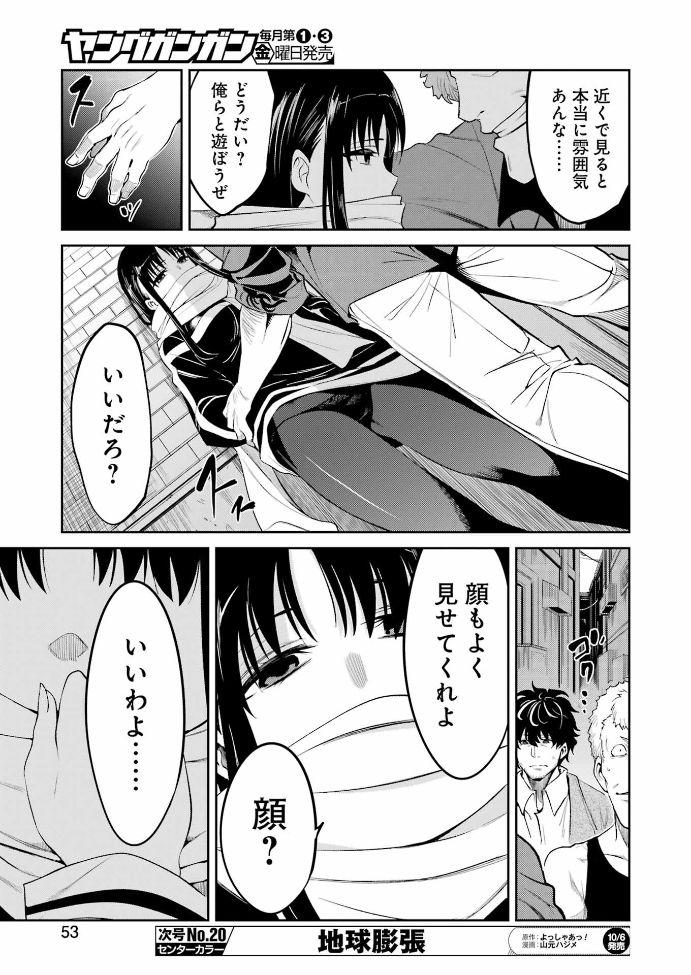 Mechanical Buddy Universe Chap 9 - Next Chap 10