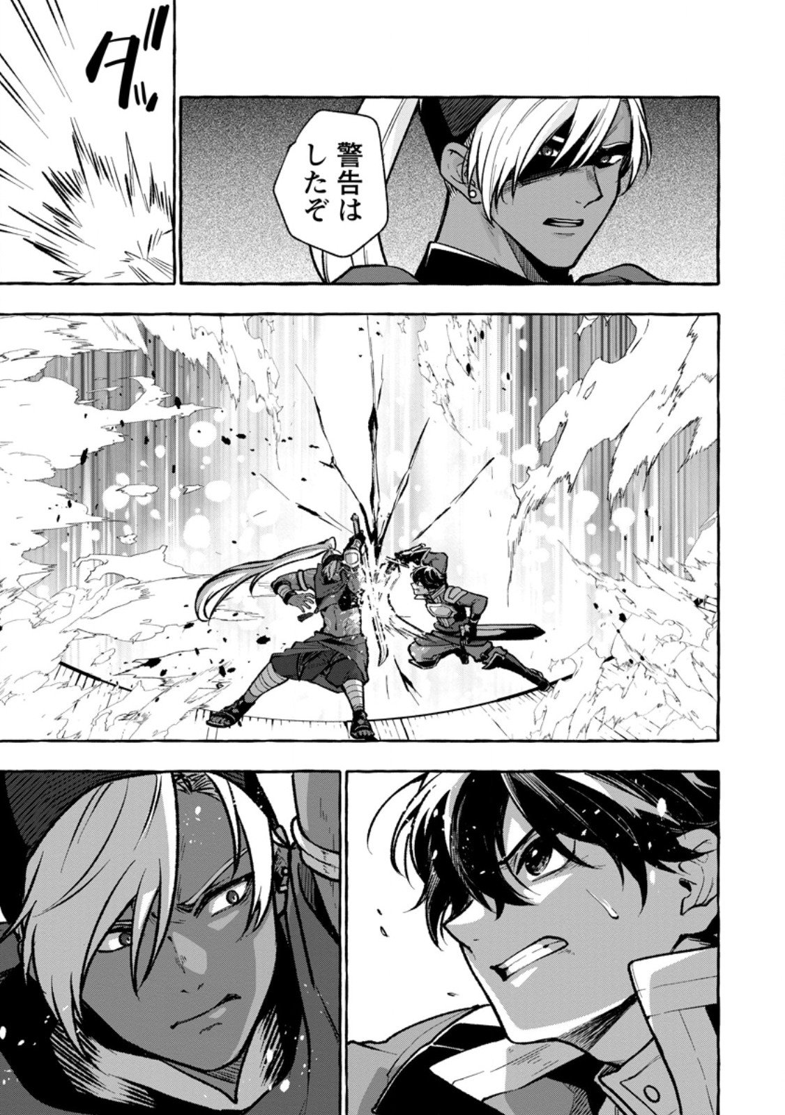 Megami no Daikousha to Natta Shounen, Banjou no Ou to Naru Chap 8.2 - Next Chap 9.2