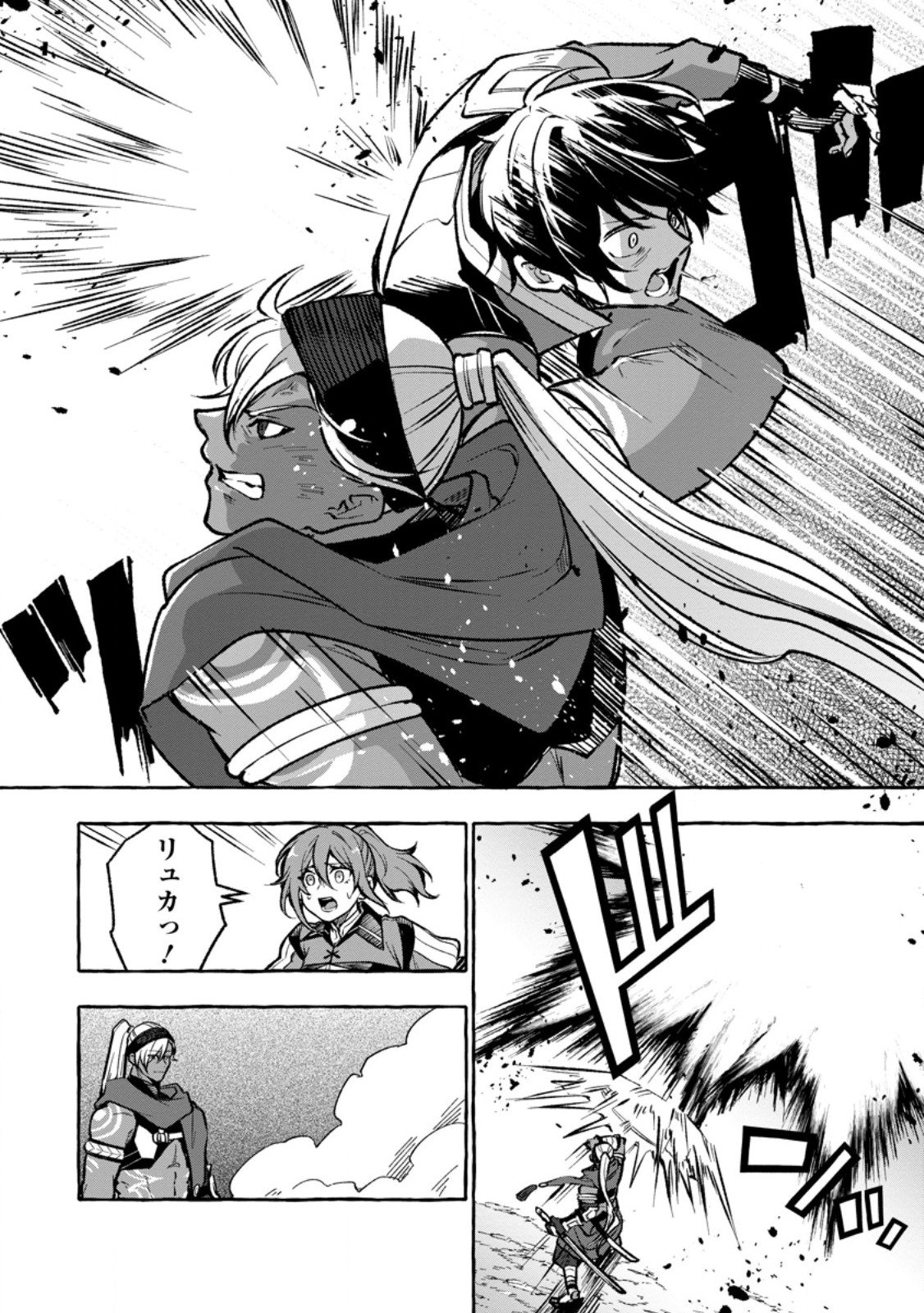 Megami no Daikousha to Natta Shounen, Banjou no Ou to Naru Chap 8.2 - Next Chap 9.2