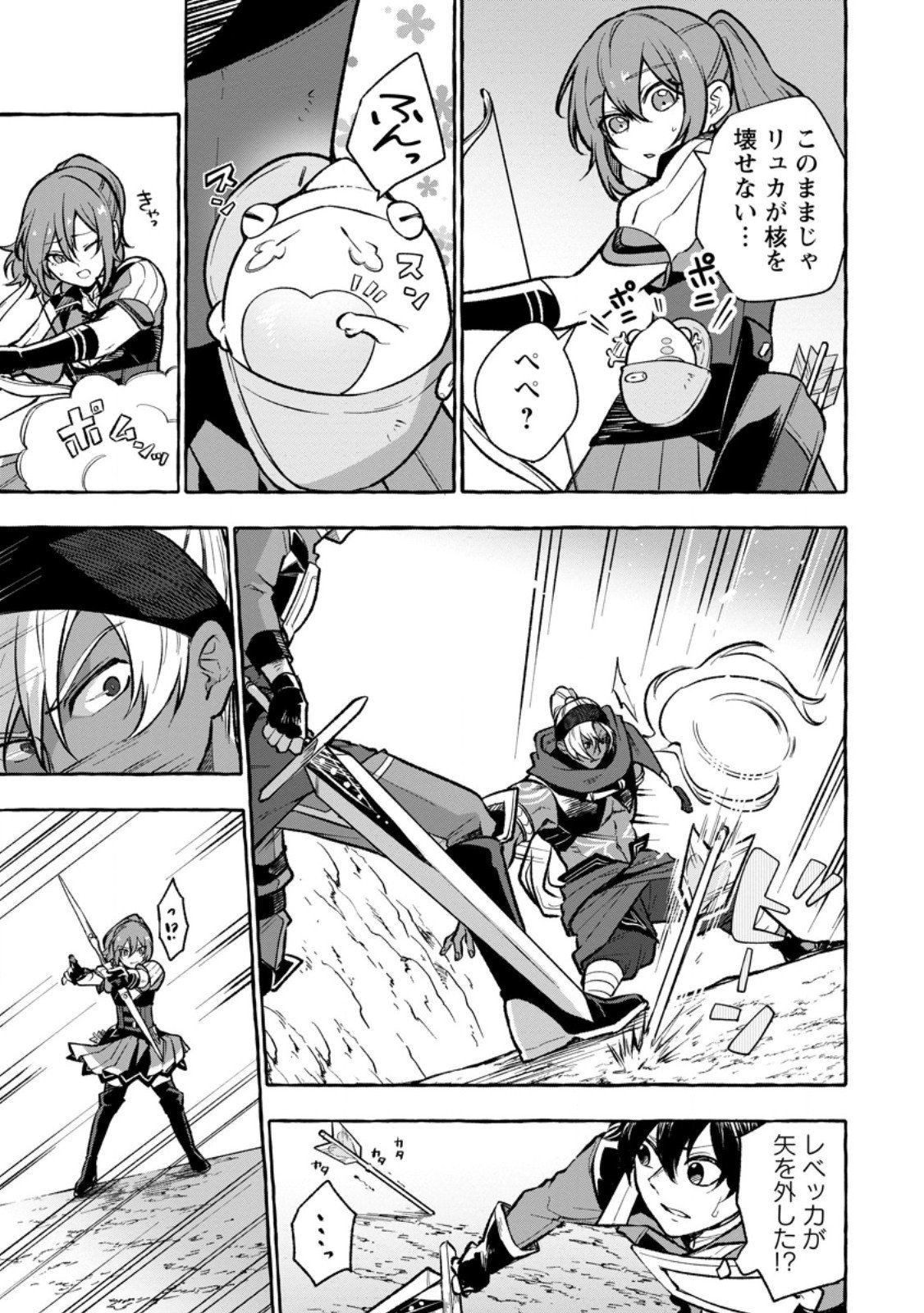 Megami no Daikousha to Natta Shounen, Banjou no Ou to Naru Chap 8.2 - Next Chap 9.2