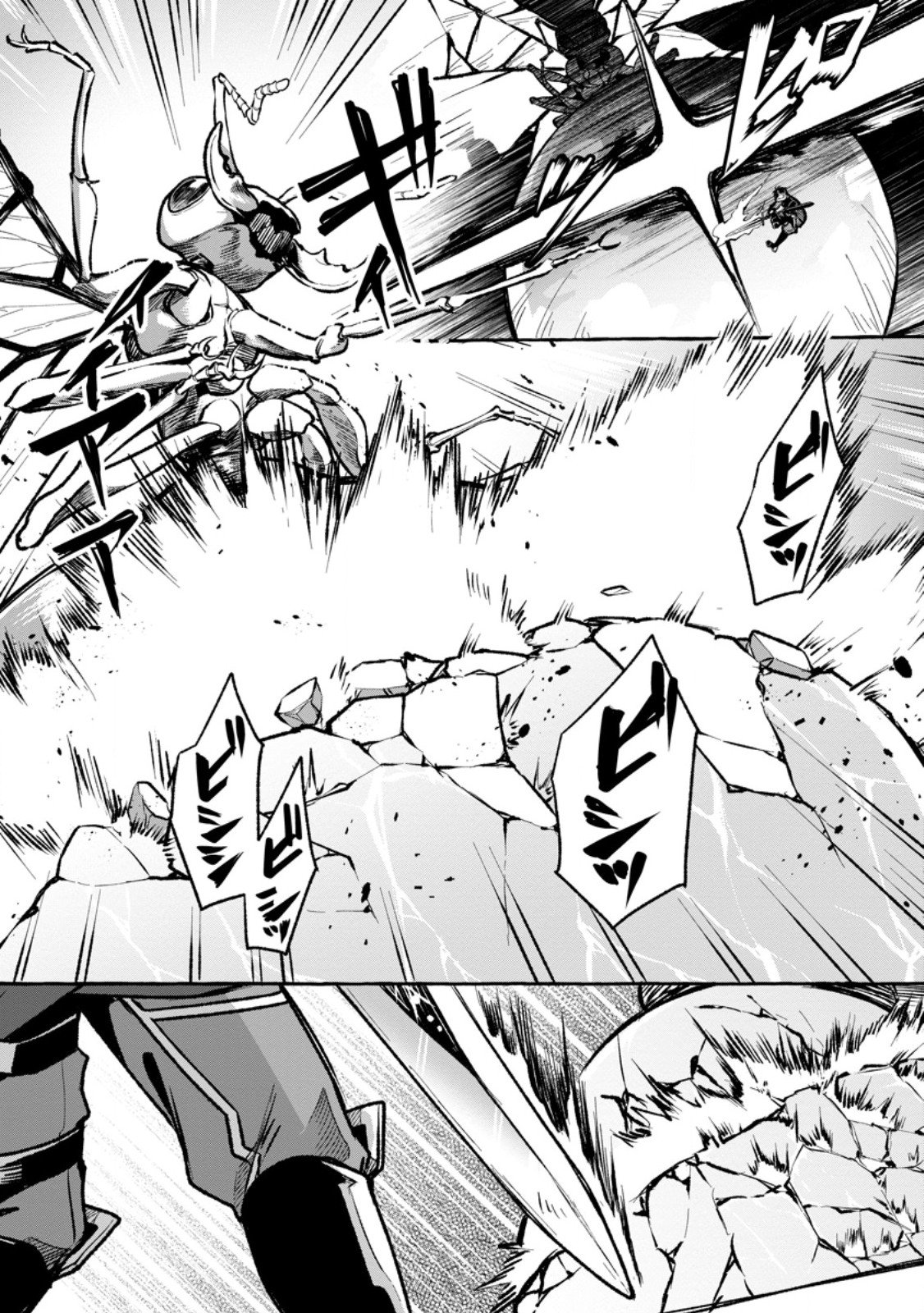 Megami no Daikousha to Natta Shounen, Banjou no Ou to Naru Chap 8.3 - Next Chap 9.3
