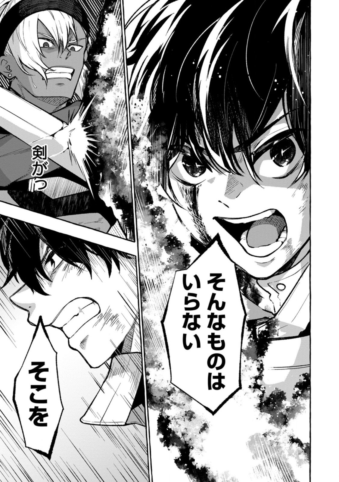 Megami no Daikousha to Natta Shounen, Banjou no Ou to Naru Chap 8.3 - Next Chap 9.3