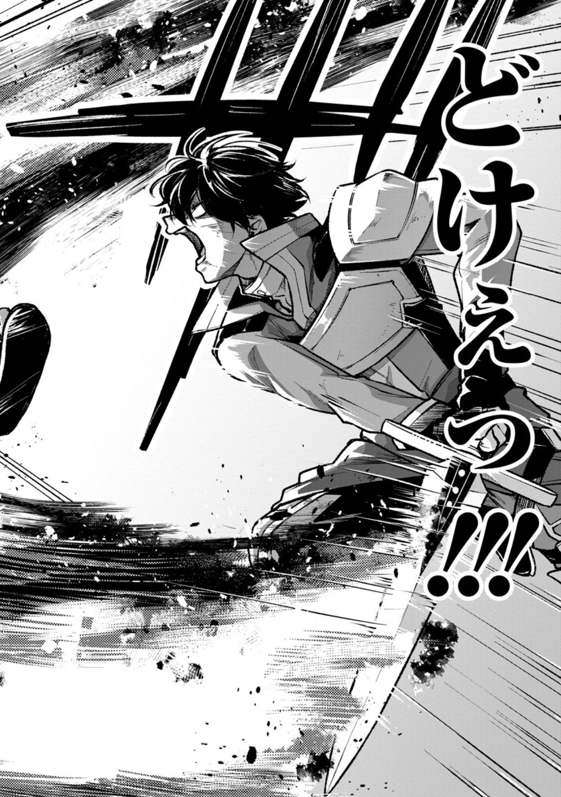 Megami no Daikousha to Natta Shounen, Banjou no Ou to Naru Chap 8.3 - Next Chap 9.3