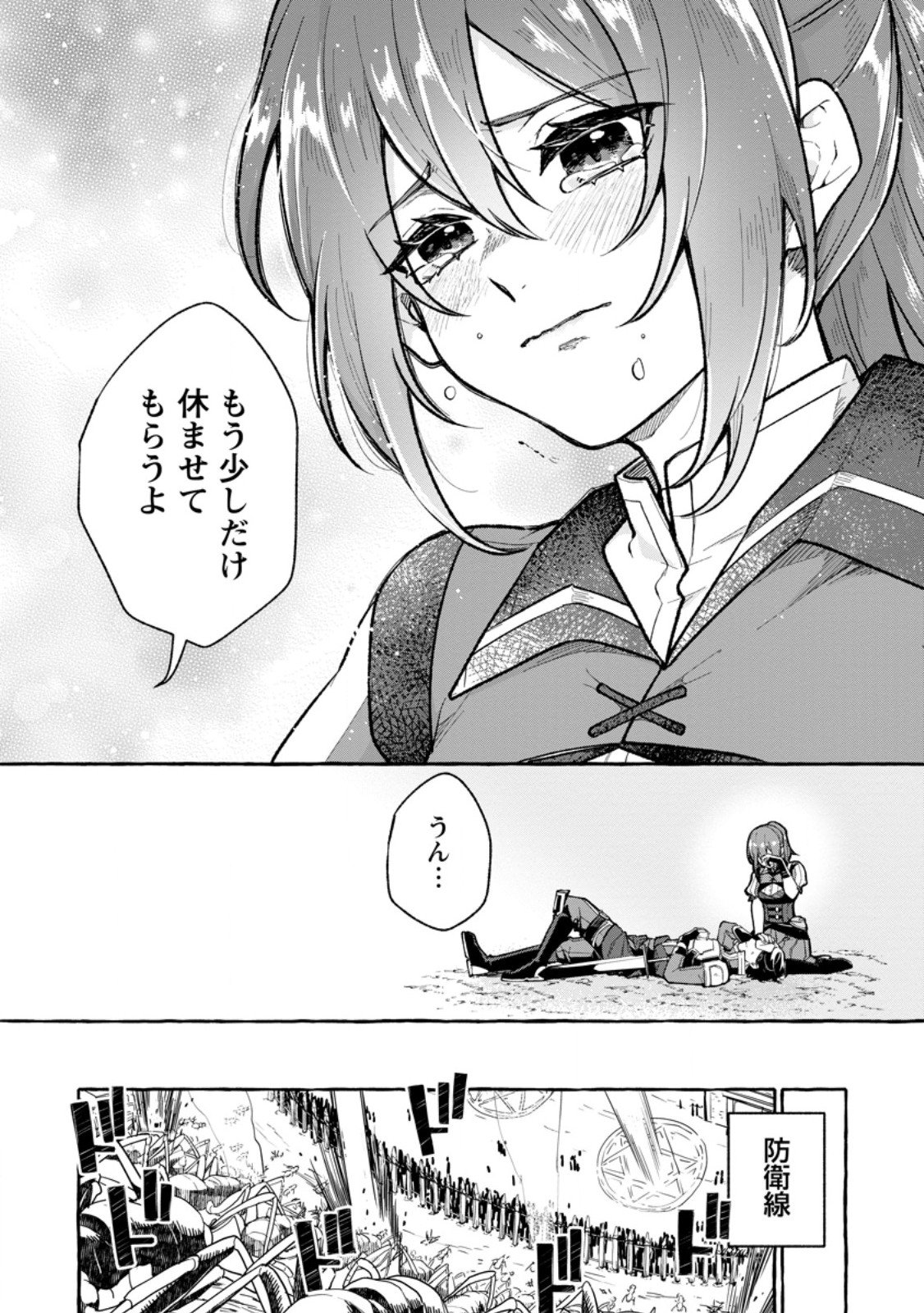 Megami no Daikousha to Natta Shounen, Banjou no Ou to Naru Chap 9.1 - Next Chap 10.1