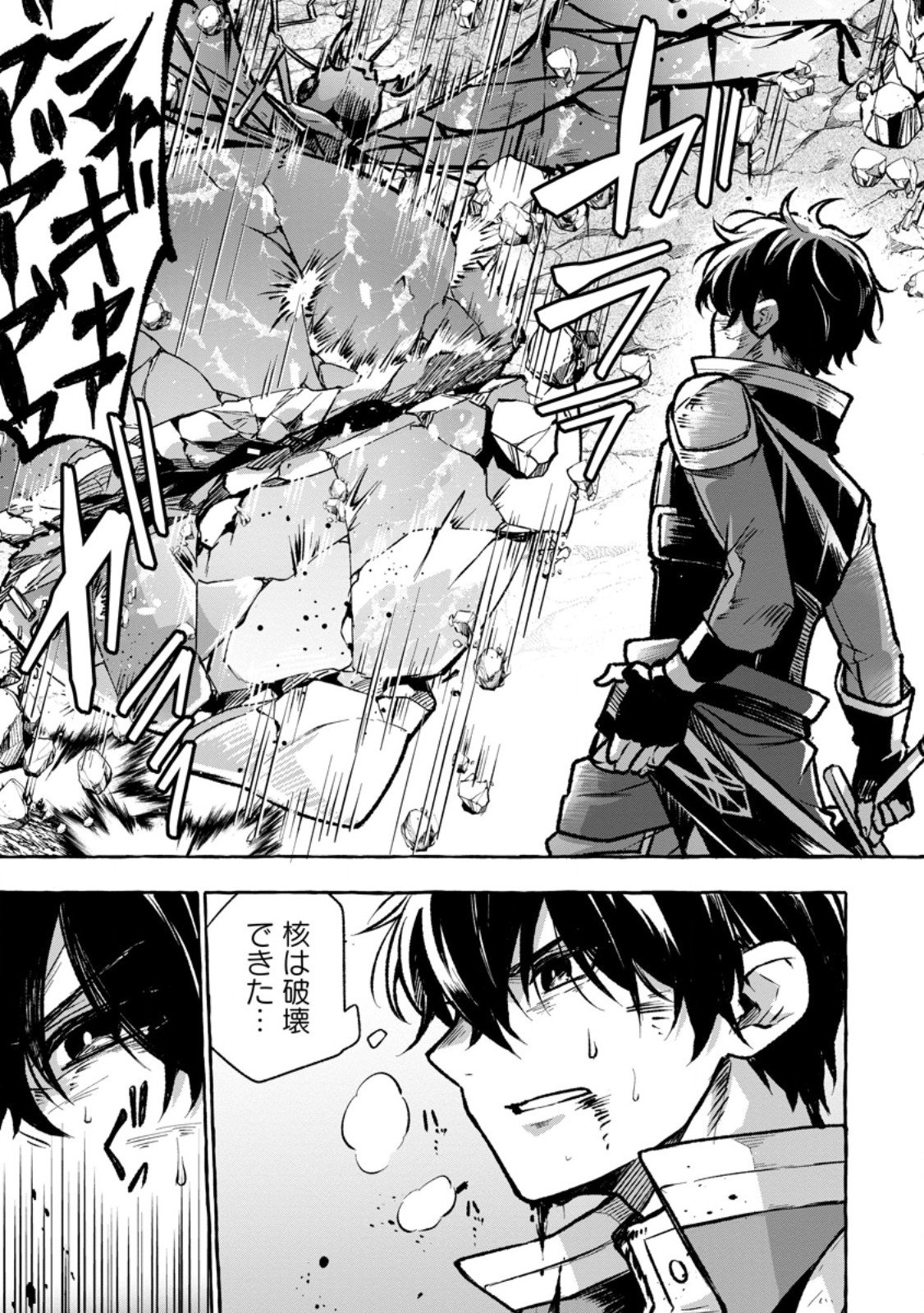 Megami no Daikousha to Natta Shounen, Banjou no Ou to Naru Chap 9.1 - Next Chap 10.1