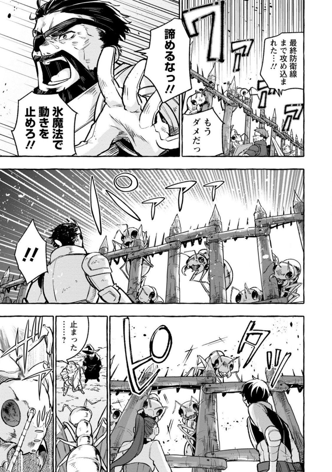 Megami no Daikousha to Natta Shounen, Banjou no Ou to Naru Chap 9.2 - Next Chap 10.2