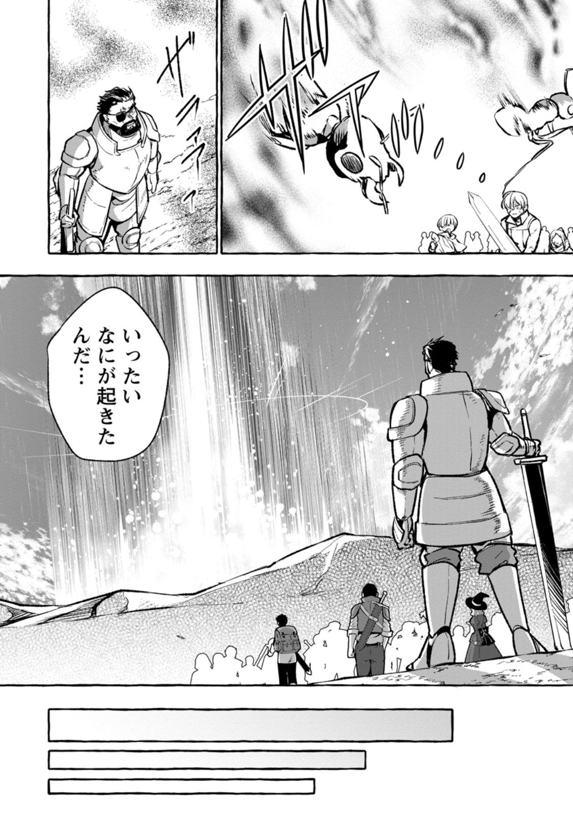 Megami no Daikousha to Natta Shounen, Banjou no Ou to Naru Chap 9.2 - Next Chap 10.2