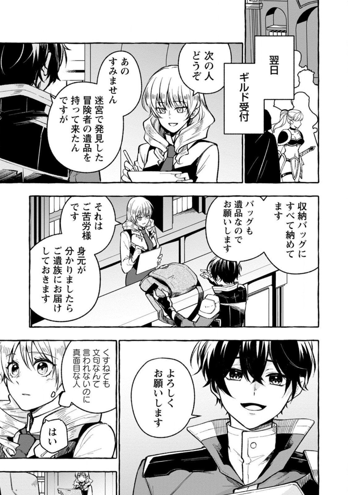 Megami no Daikousha to Natta Shounen, Banjou no Ou to Naru Chap 9.2 - Next Chap 10.2