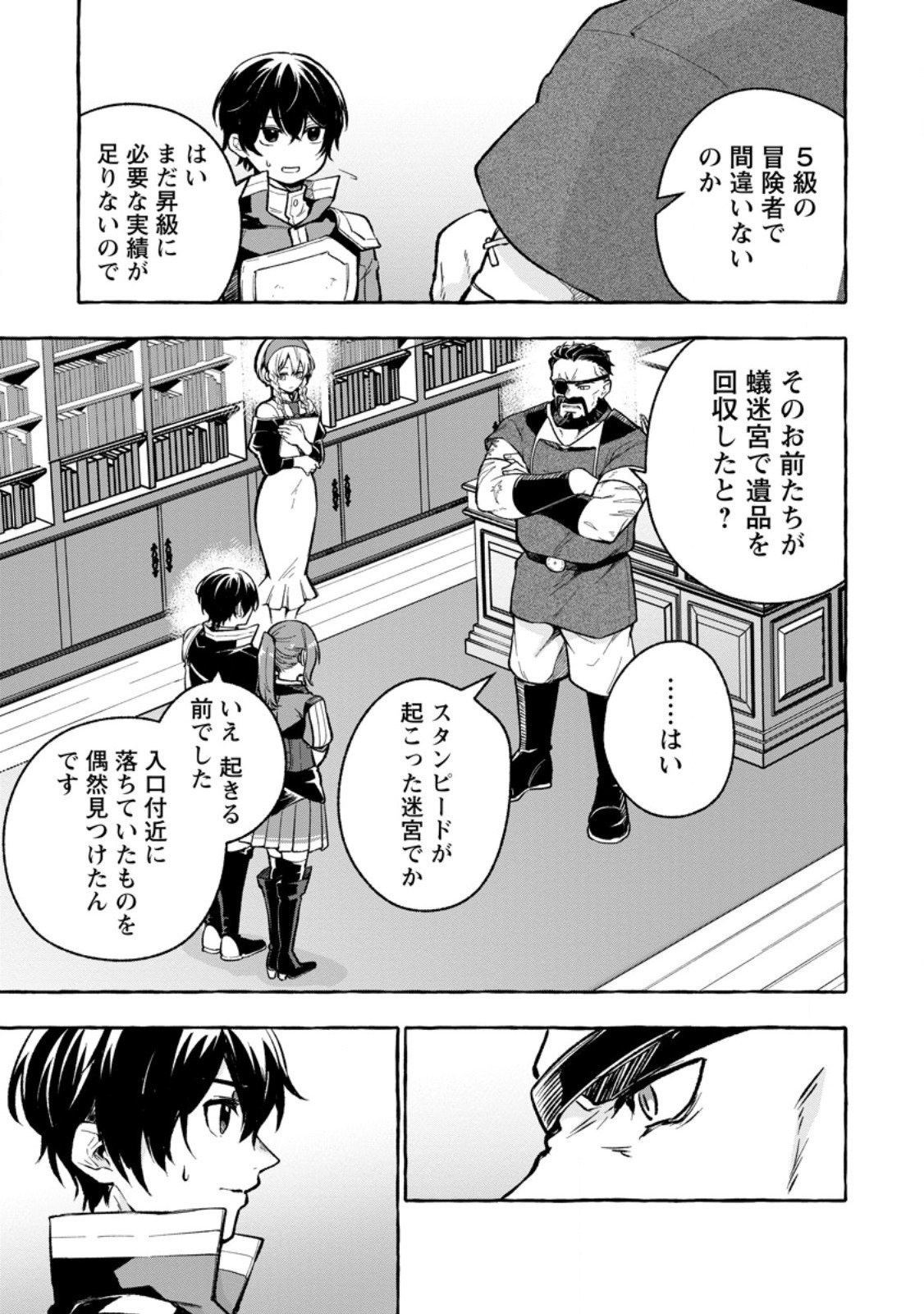 Megami no Daikousha to Natta Shounen, Banjou no Ou to Naru Chap 9.2 - Next Chap 10.2