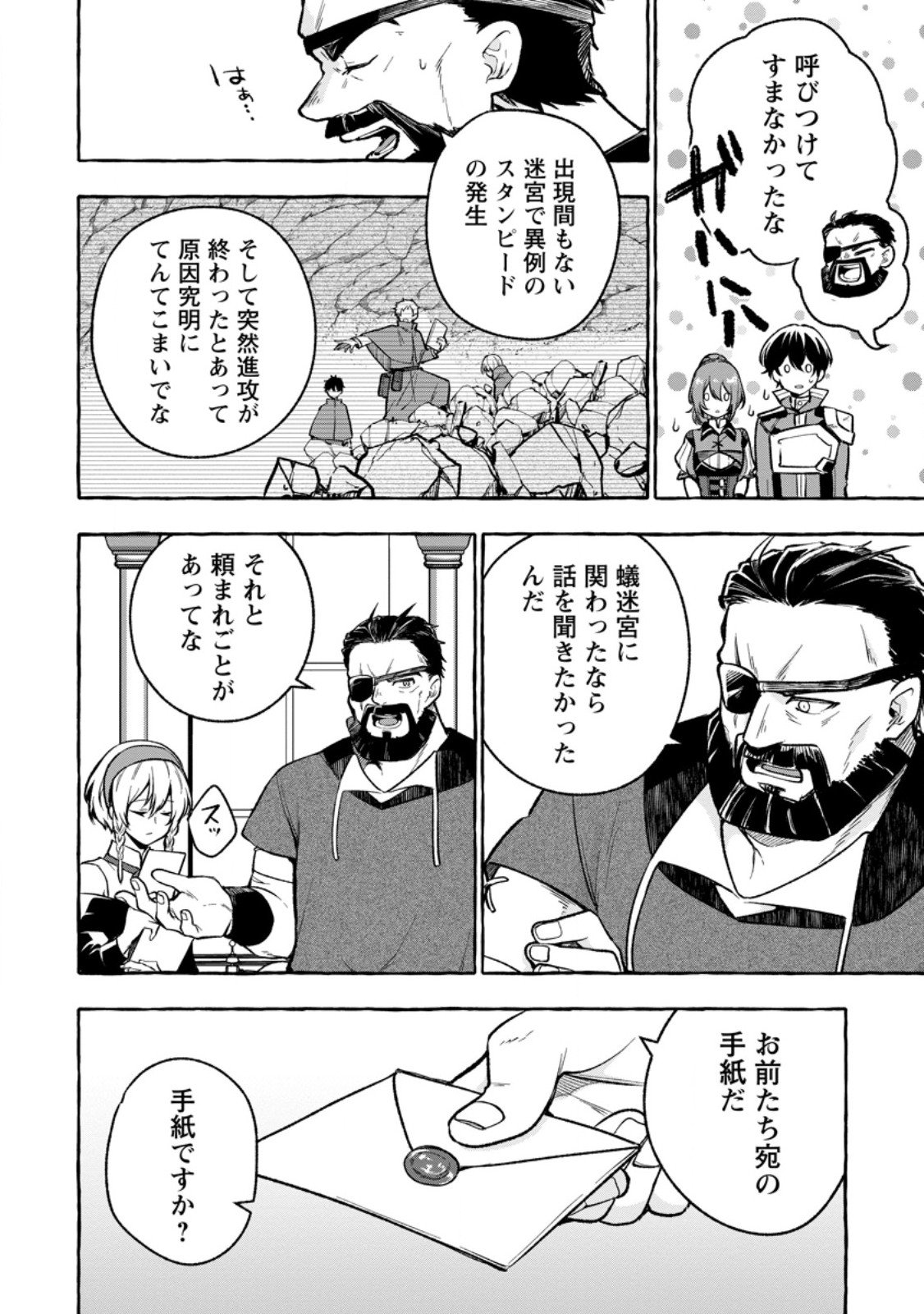 Megami no Daikousha to Natta Shounen, Banjou no Ou to Naru Chap 9.2 - Next Chap 10.2