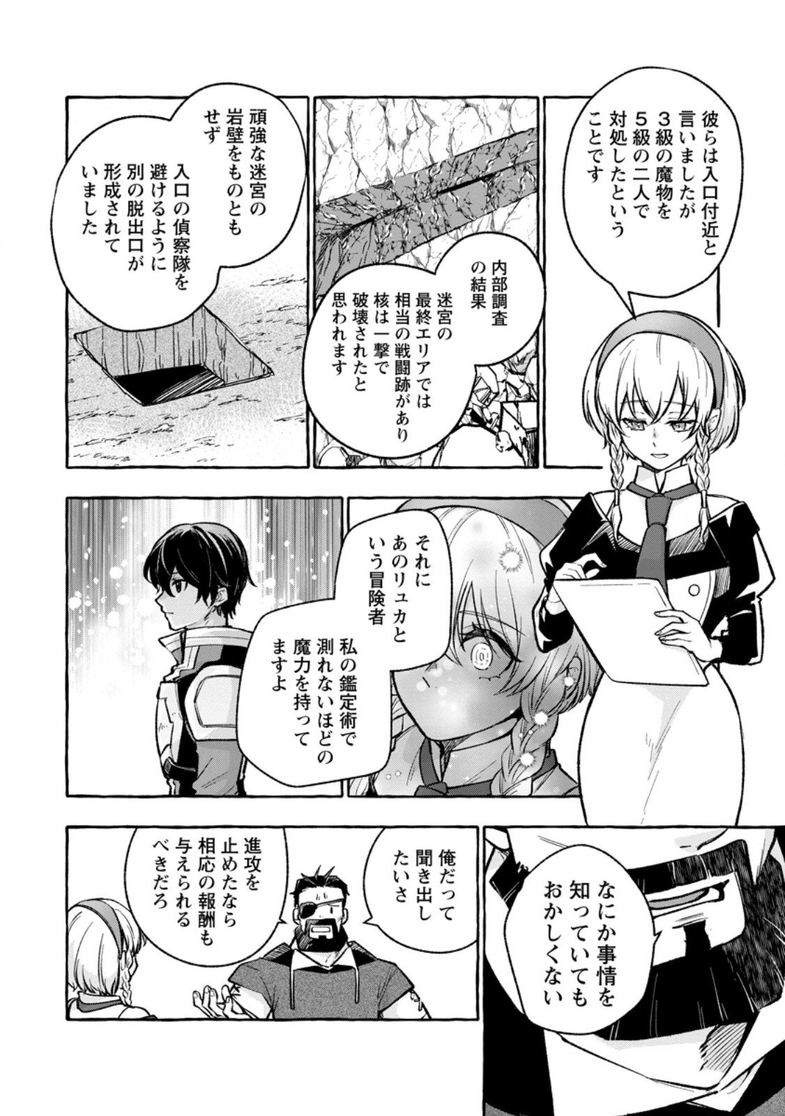 Megami no Daikousha to Natta Shounen, Banjou no Ou to Naru Chap 9.2 - Next Chap 10.2