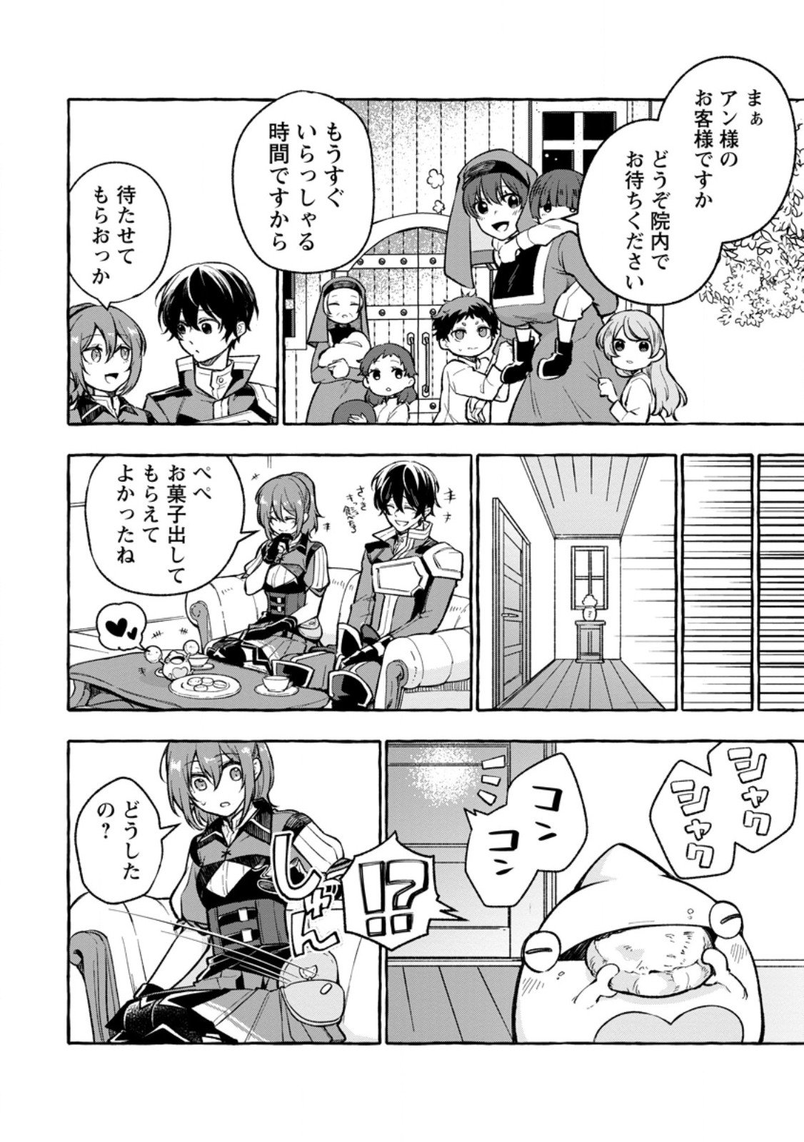 Megami no Daikousha to Natta Shounen, Banjou no Ou to Naru Chap 9.3 - Next Chap 10.3