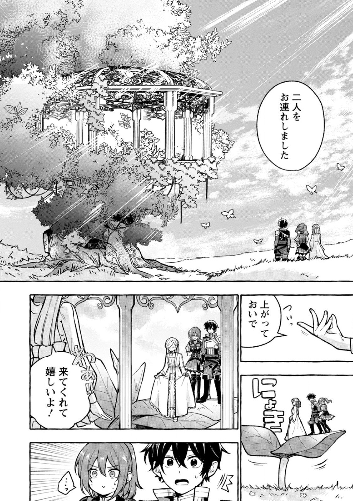 Megami no Daikousha to Natta Shounen, Banjou no Ou to Naru Chap 9.3 - Next Chap 10.3