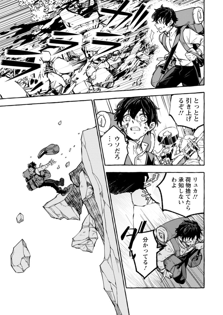 Megami no Daikousha to Natta Shounen, Banjou no Ou to Naru Chap 1 - Next Chap 2