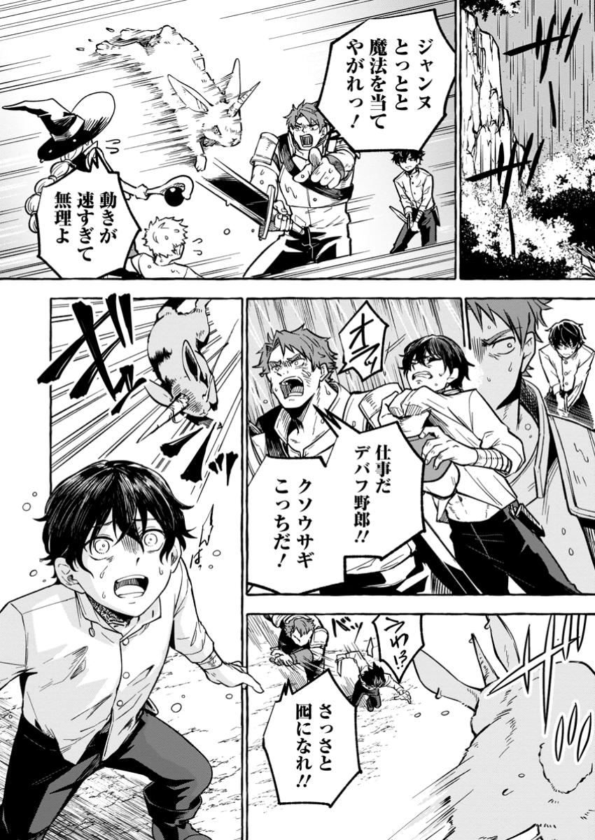 Megami no Daikousha to Natta Shounen, Banjou no Ou to Naru Chap 1 - Next Chap 2