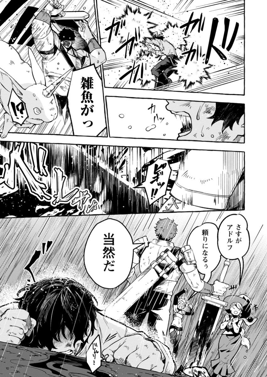 Megami no Daikousha to Natta Shounen, Banjou no Ou to Naru Chap 1 - Next Chap 2