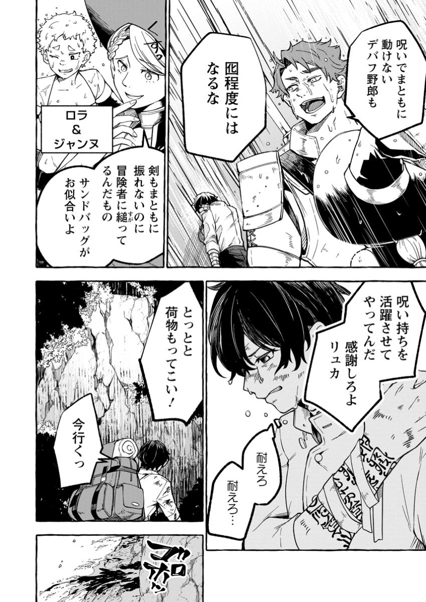 Megami no Daikousha to Natta Shounen, Banjou no Ou to Naru Chap 1 - Next Chap 2