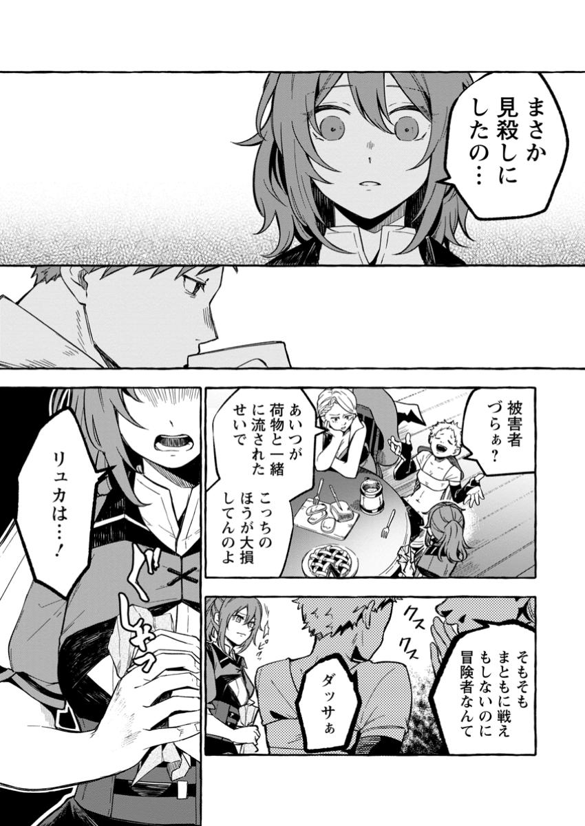 Megami no Daikousha to Natta Shounen, Banjou no Ou to Naru Chap 1 - Next Chap 2