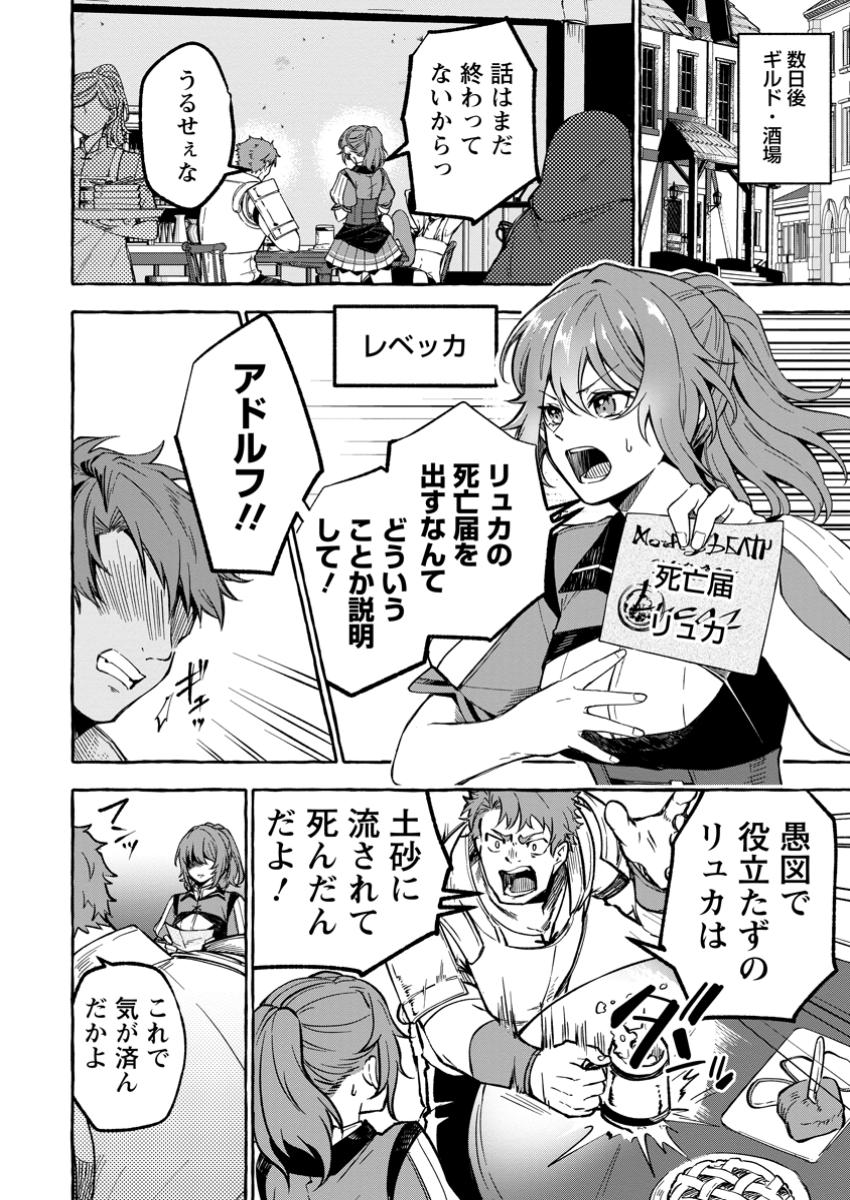 Megami no Daikousha to Natta Shounen, Banjou no Ou to Naru Chap 1 - Next Chap 2