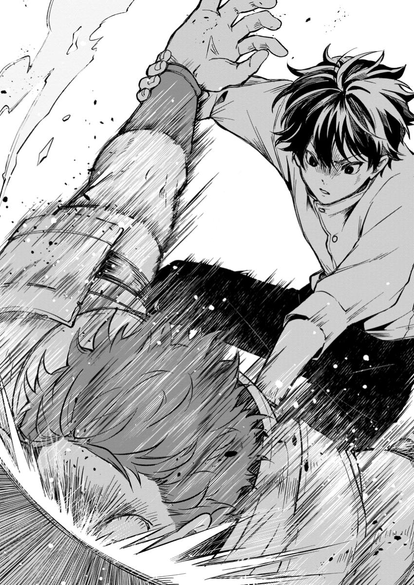 Megami no Daikousha to Natta Shounen, Banjou no Ou to Naru Chap 1 - Next Chap 2