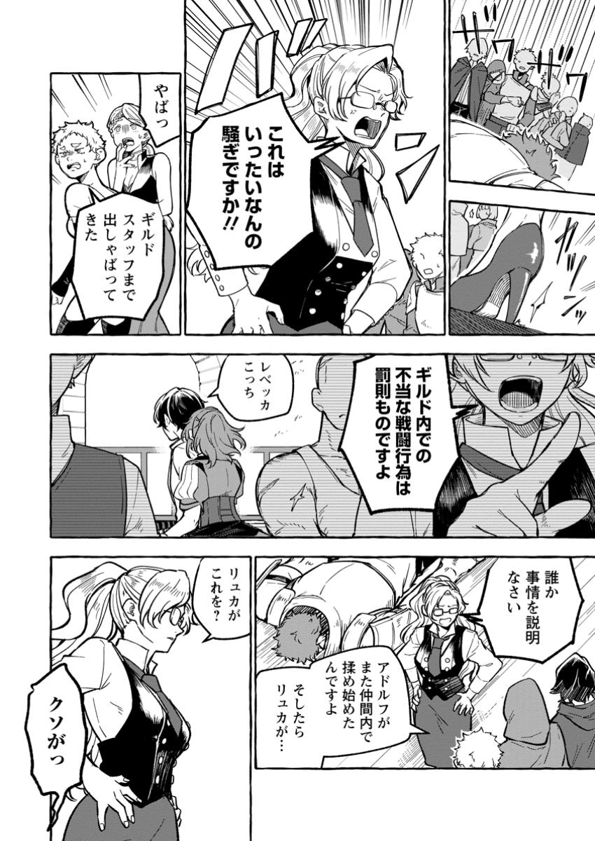 Megami no Daikousha to Natta Shounen, Banjou no Ou to Naru Chap 1 - Next Chap 2