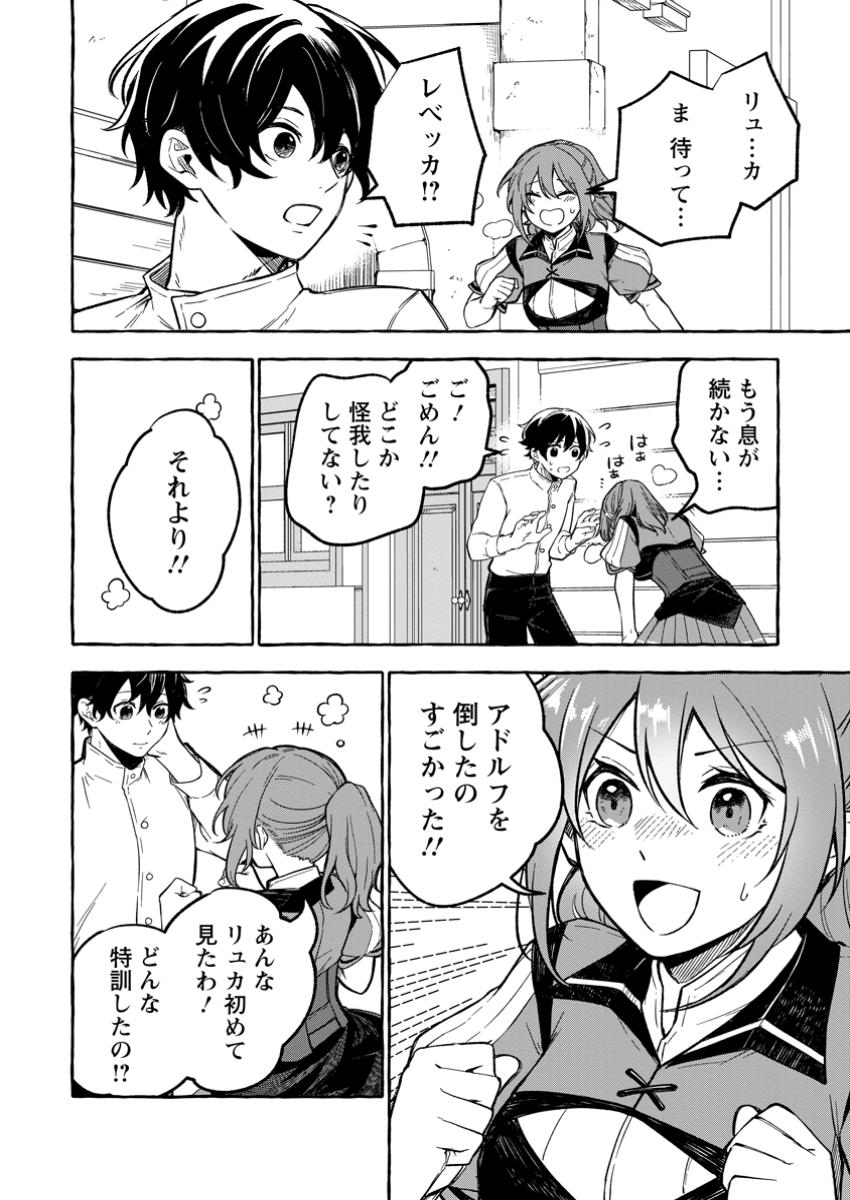 Megami no Daikousha to Natta Shounen, Banjou no Ou to Naru Chap 1 - Next Chap 2