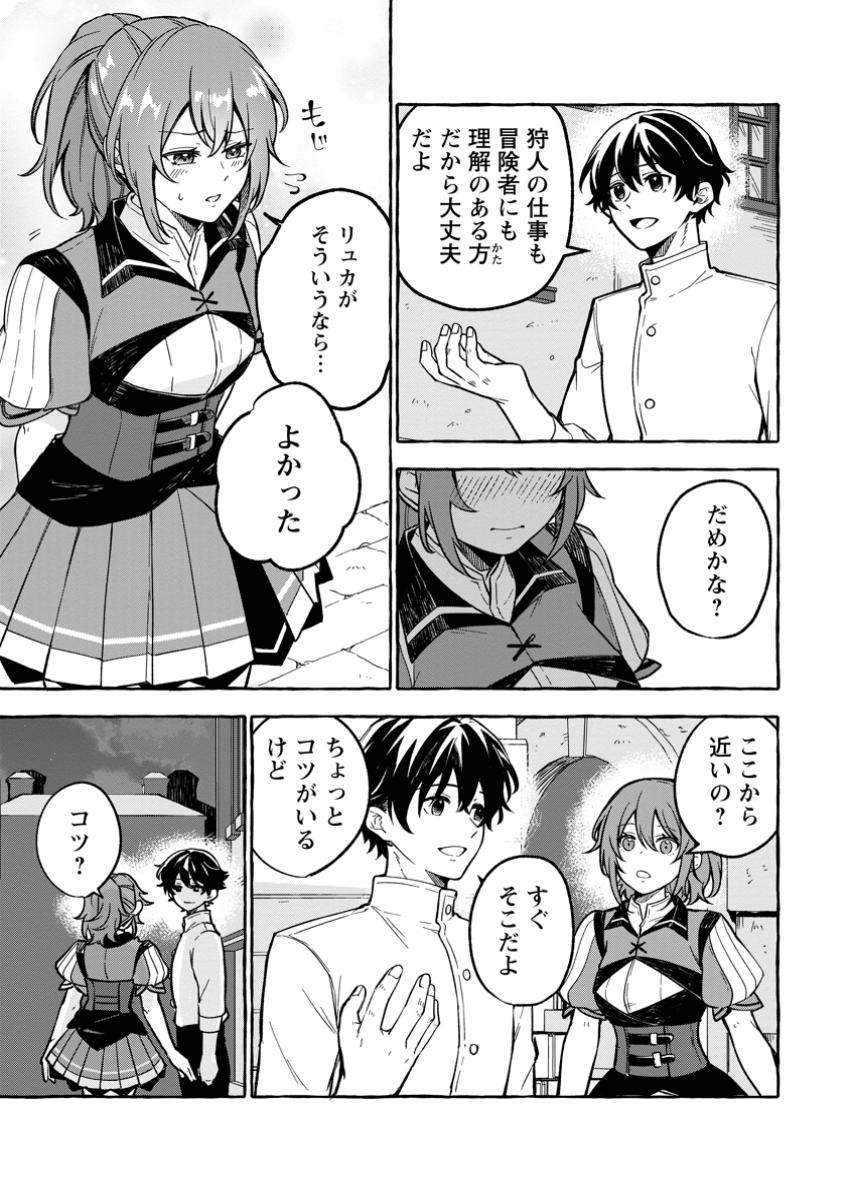 Megami no Daikousha to Natta Shounen, Banjou no Ou to Naru Chap 1 - Next Chap 2