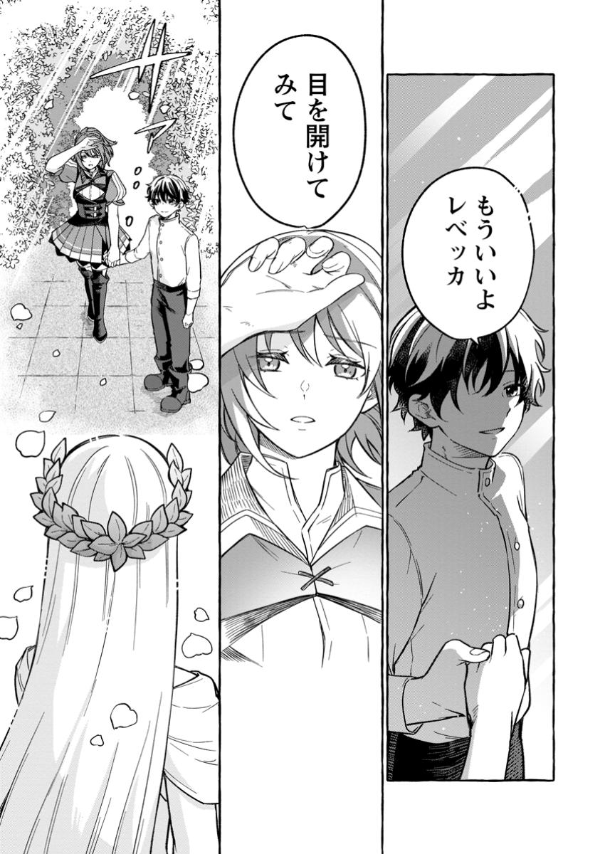 Megami no Daikousha to Natta Shounen, Banjou no Ou to Naru Chap 1 - Next Chap 2