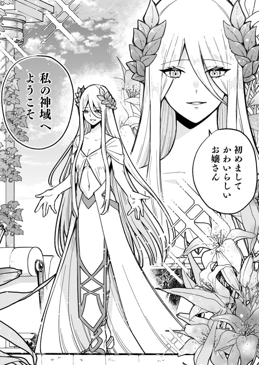 Megami no Daikousha to Natta Shounen, Banjou no Ou to Naru Chap 1 - Next Chap 2