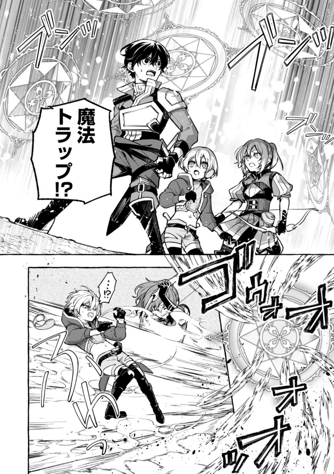 Megami no Daikousha to Natta Shounen, Banjou no Ou to Naru Chap 10.3 - Next Chap 11.3